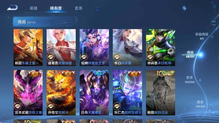 WZ0349758王者荣耀账号详情图24