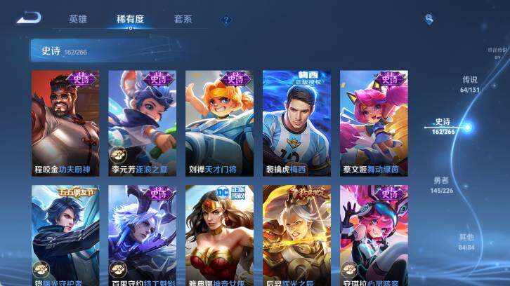 WZ0349758王者荣耀账号详情图25