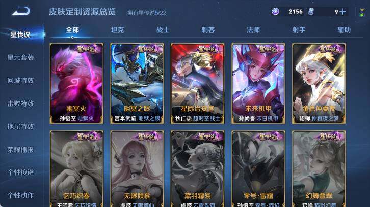 WZ0349758王者荣耀账号详情图27