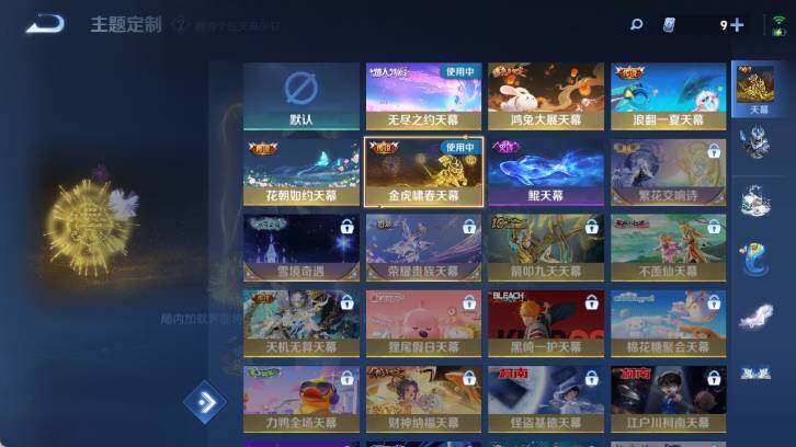 WZ0349758王者荣耀账号详情图28