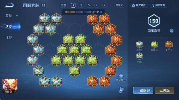 WZ0349758王者荣耀账号详情图29