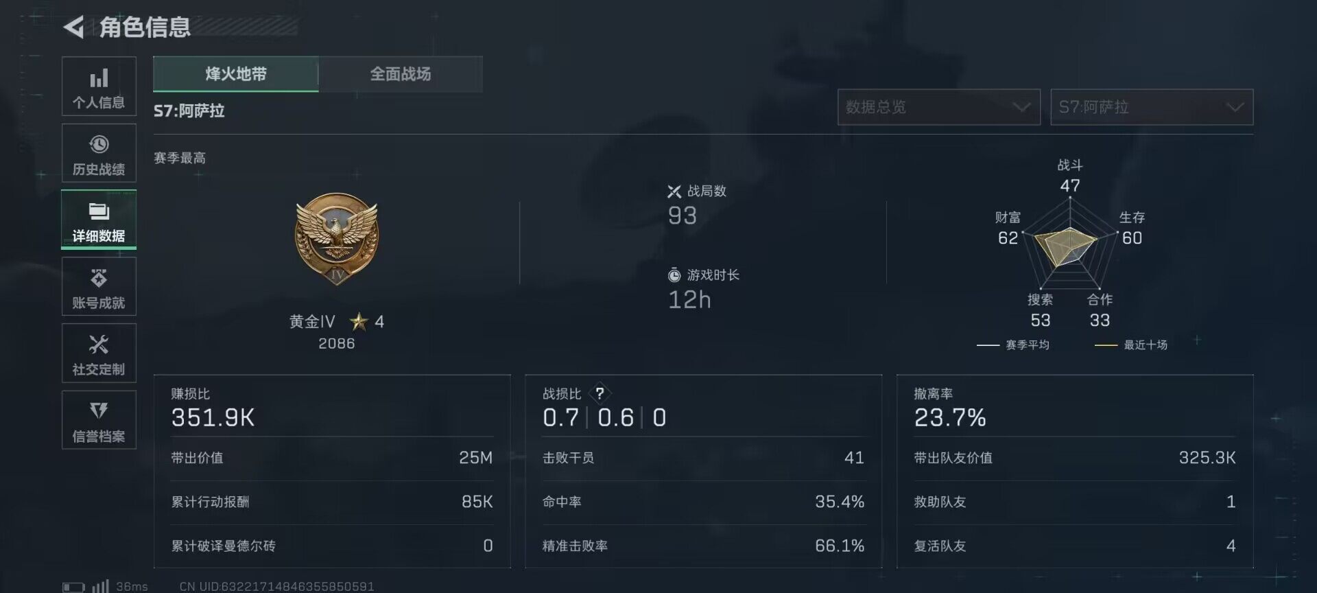 SJZEY379944三角洲行动账号详情图6 SJZEY379944三角洲行动账号详情图6