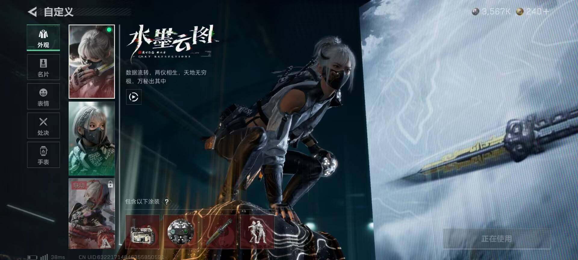 SJZEY379944三角洲行动账号详情图5 SJZEY379944三角洲行动账号详情图5