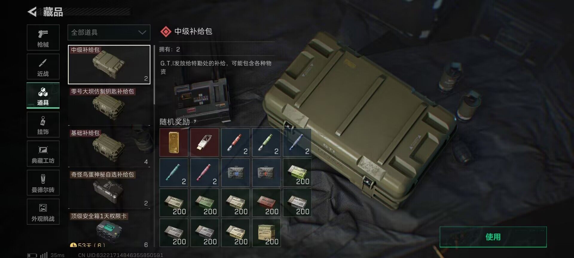 SJZEY379944三角洲行动账号详情图11 SJZEY379944三角洲行动账号详情图11