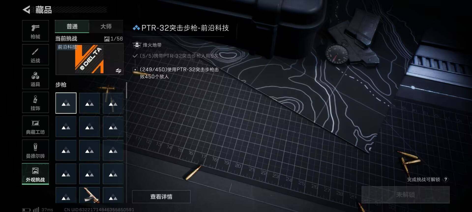 SJZEY379944三角洲行动账号详情图14 SJZEY379944三角洲行动账号详情图14