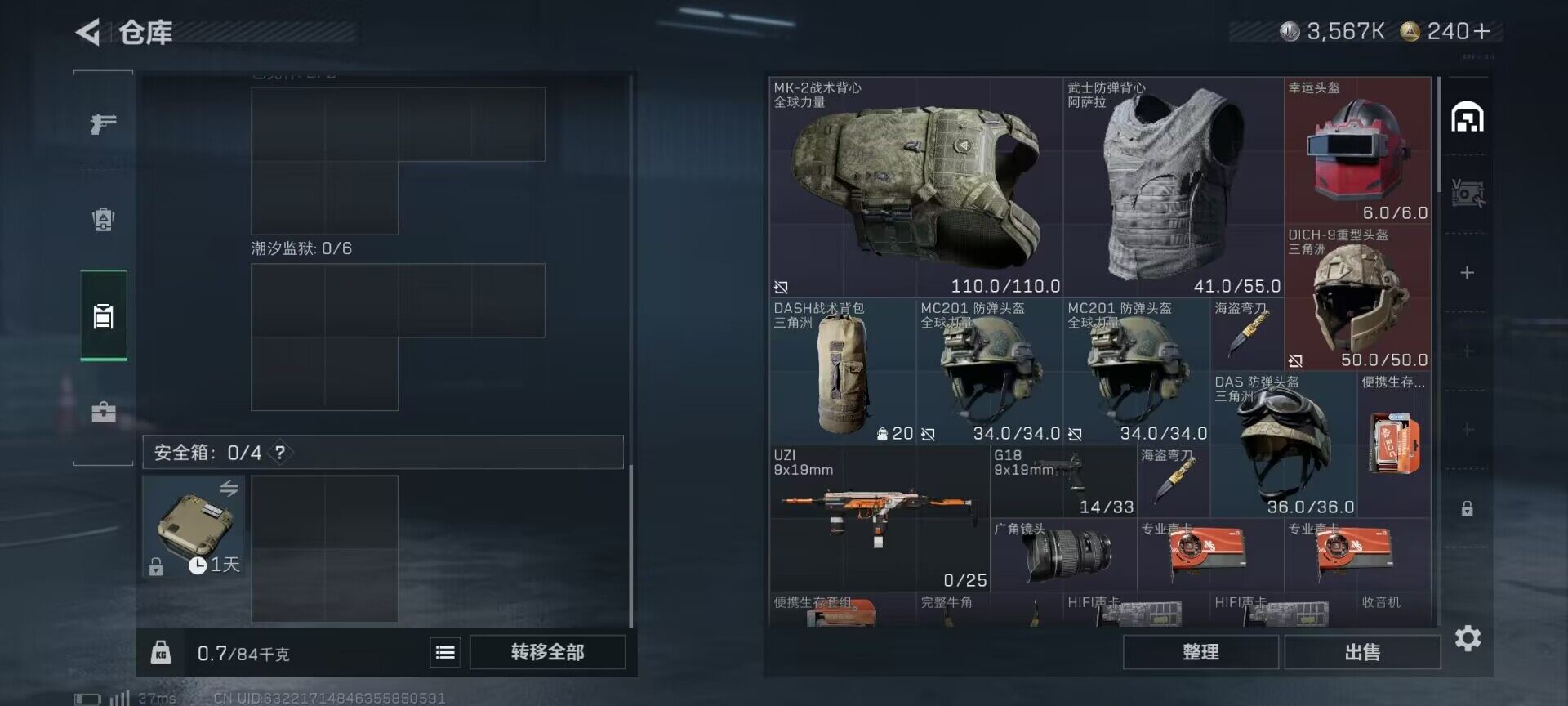 SJZEY379944三角洲行动账号详情图16 SJZEY379944三角洲行动账号详情图16