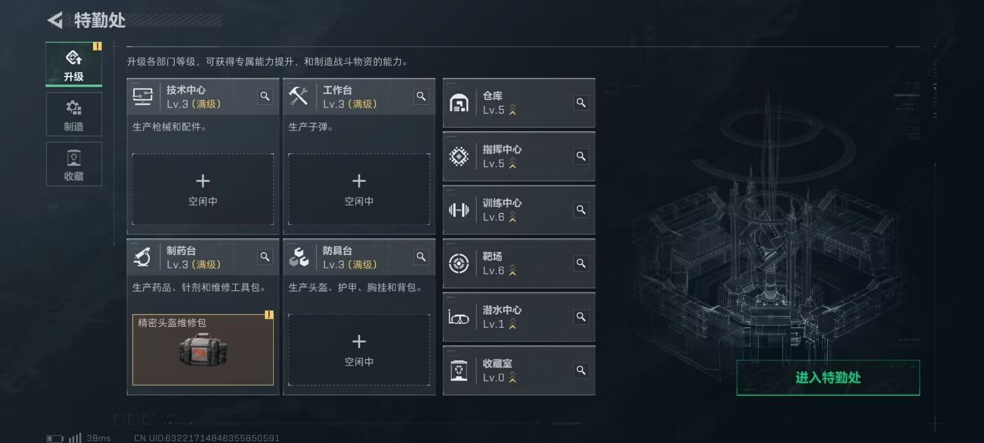 SJZEY379944三角洲行动账号详情图4 SJZEY379944三角洲行动账号详情图4