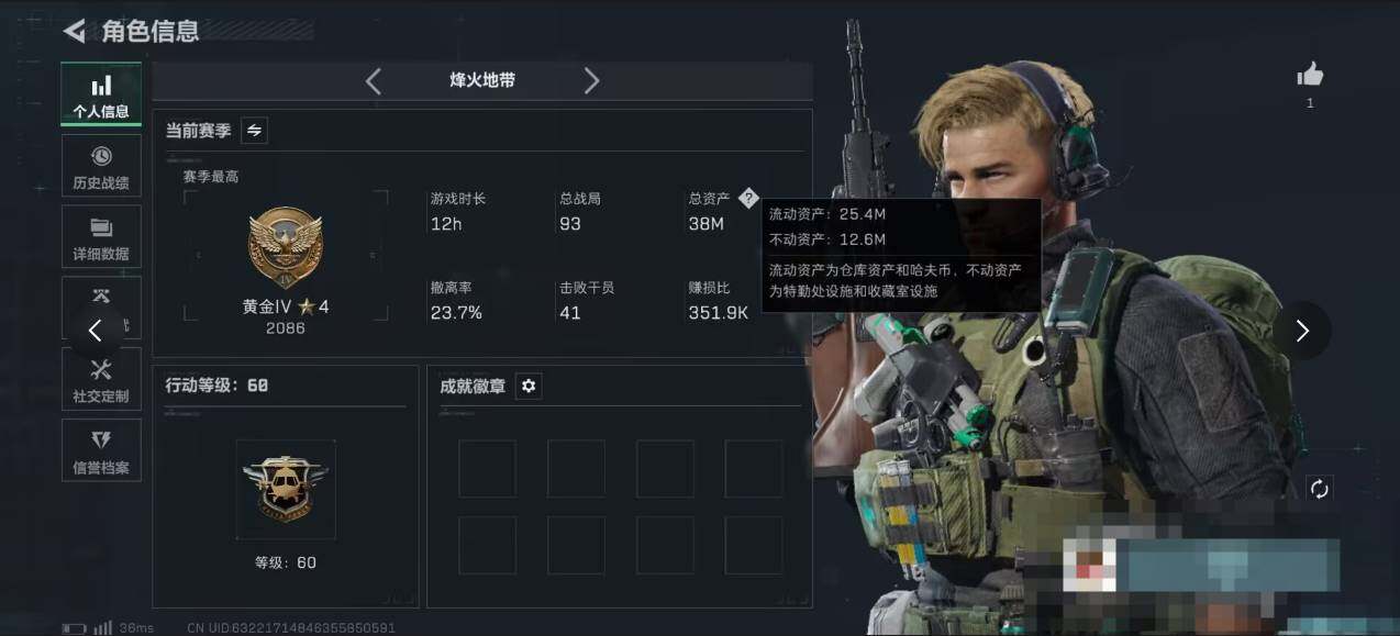 SJZEY379944三角洲行动账号详情图3 SJZEY379944三角洲行动账号详情图3