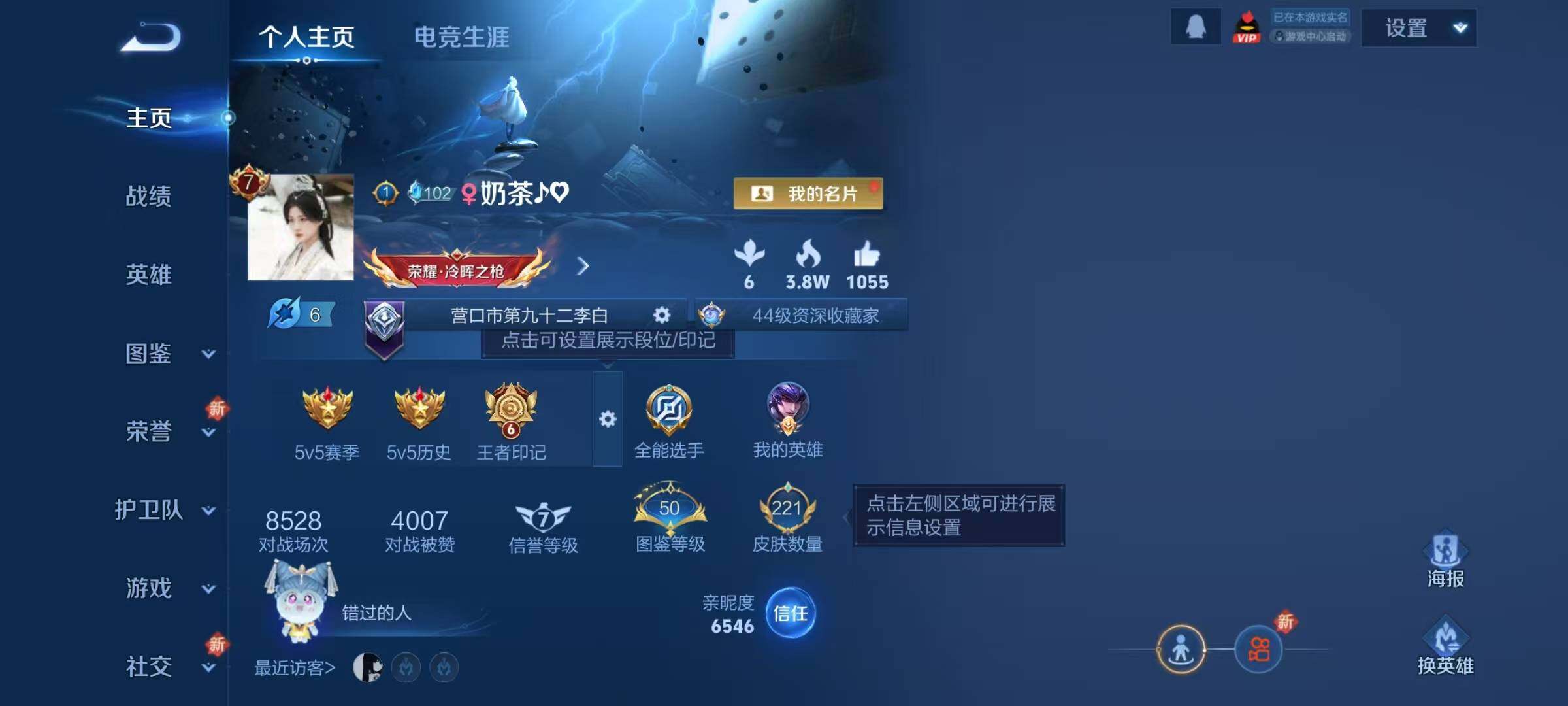 WZJZ3414886王者荣耀账号详情图6 WZJZ3414886王者荣耀账号详情图6