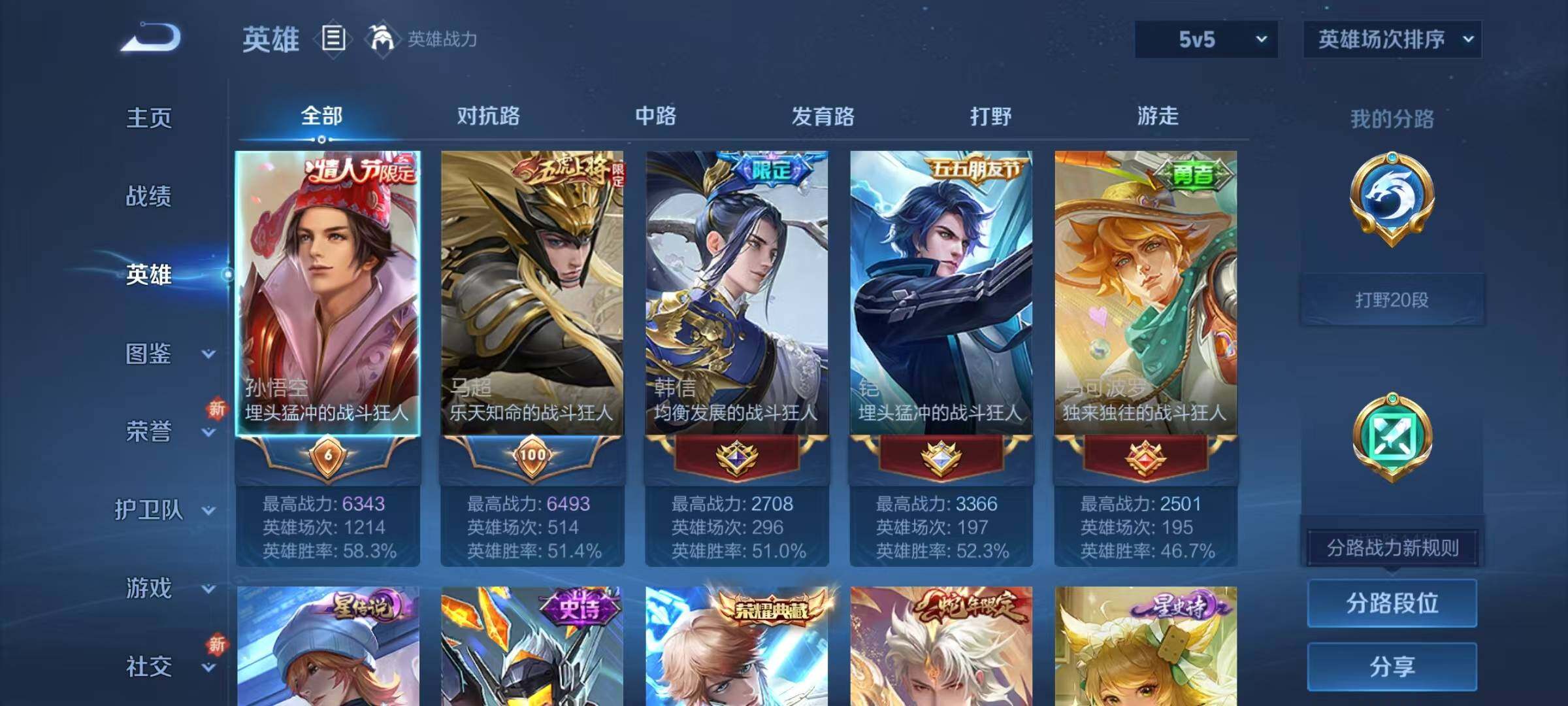 WZJZ3414886王者荣耀账号详情图7 WZJZ3414886王者荣耀账号详情图7