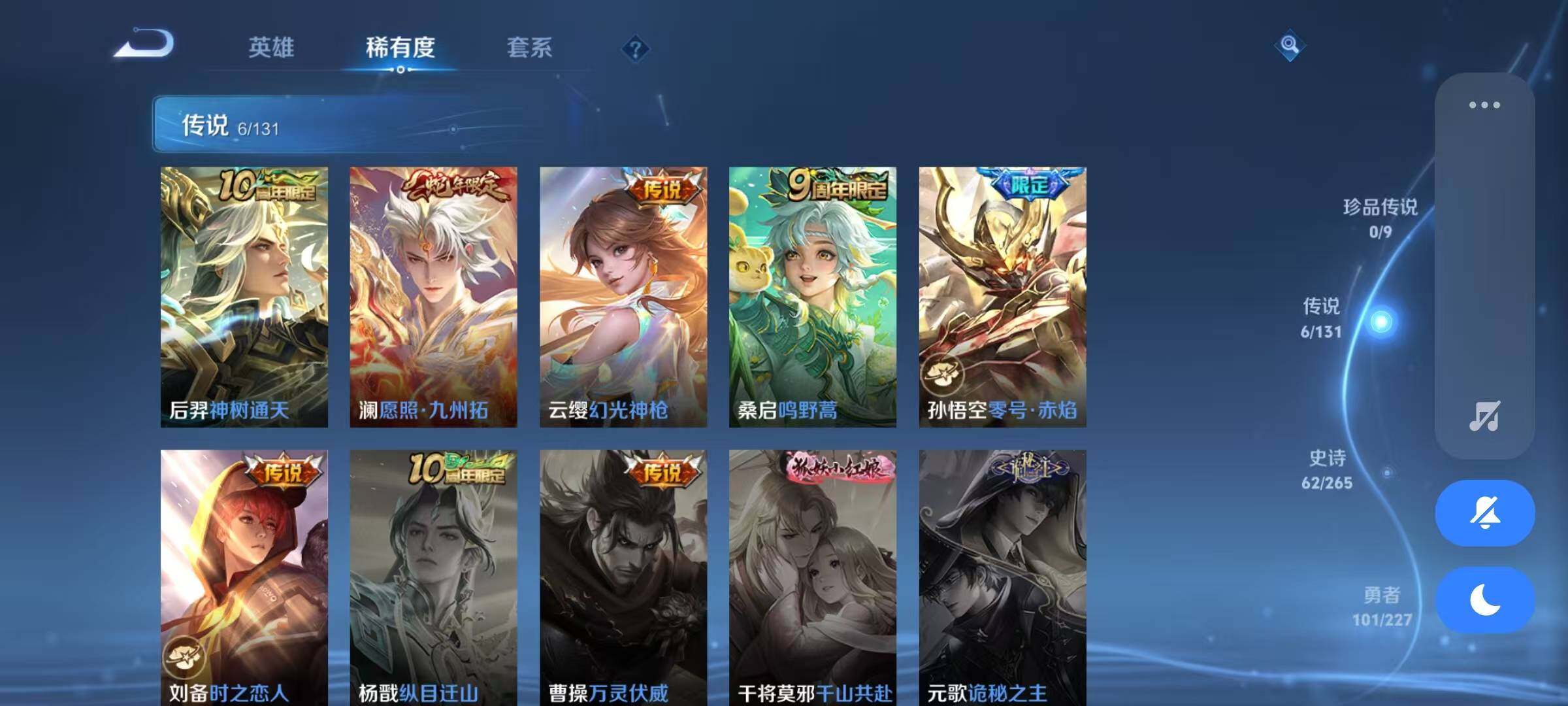 WZJZ3414886王者荣耀账号详情图11 WZJZ3414886王者荣耀账号详情图11