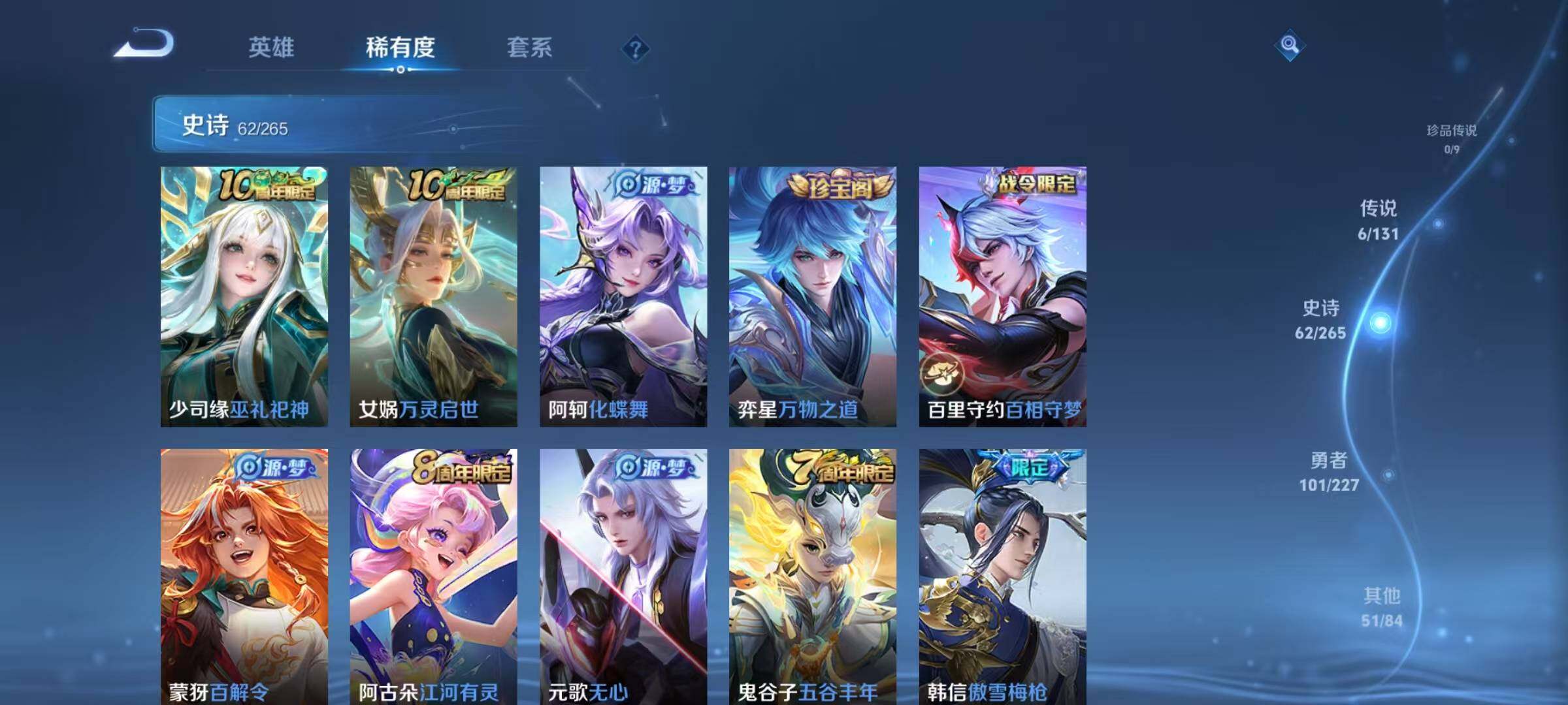 WZJZ3414886王者荣耀账号详情图12 WZJZ3414886王者荣耀账号详情图12