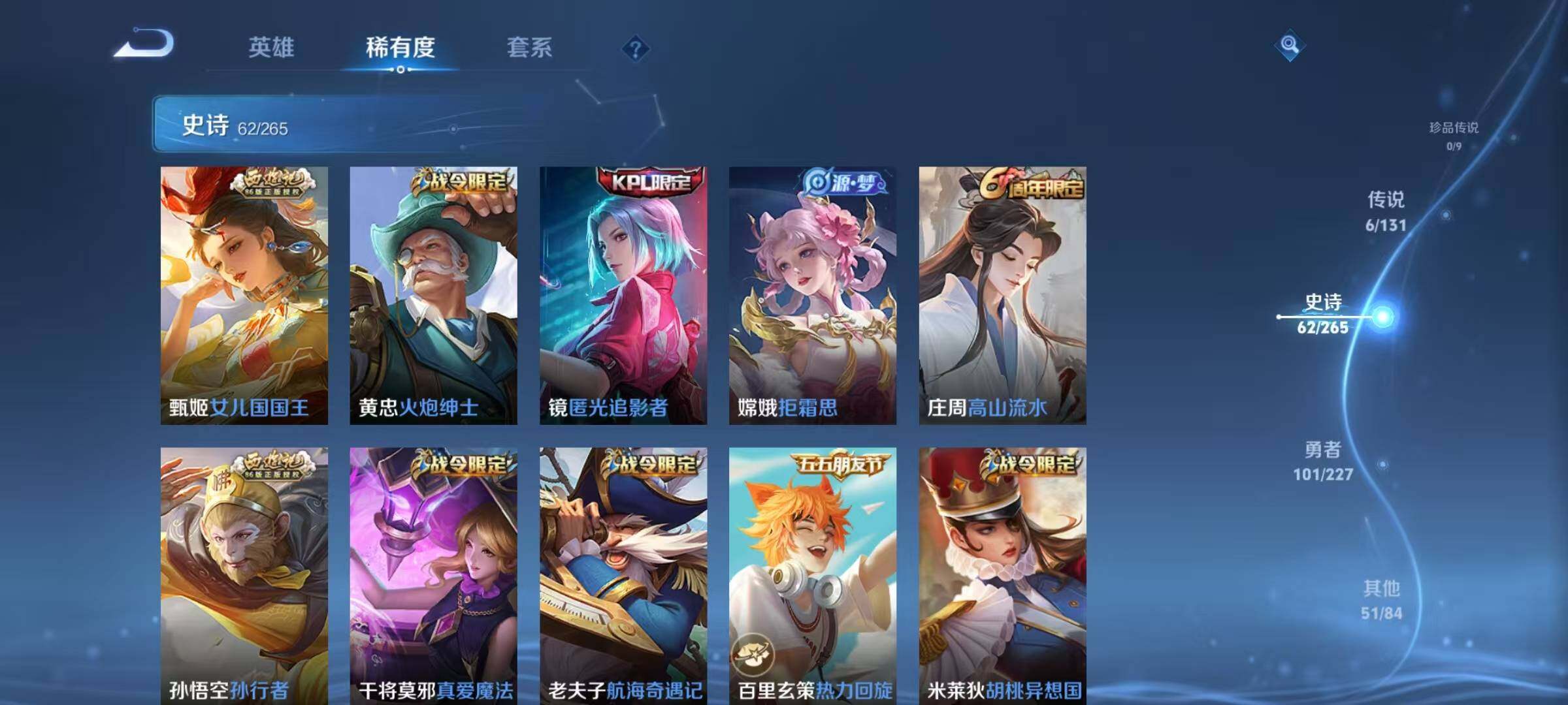 WZJZ3414886王者荣耀账号详情图13 WZJZ3414886王者荣耀账号详情图13