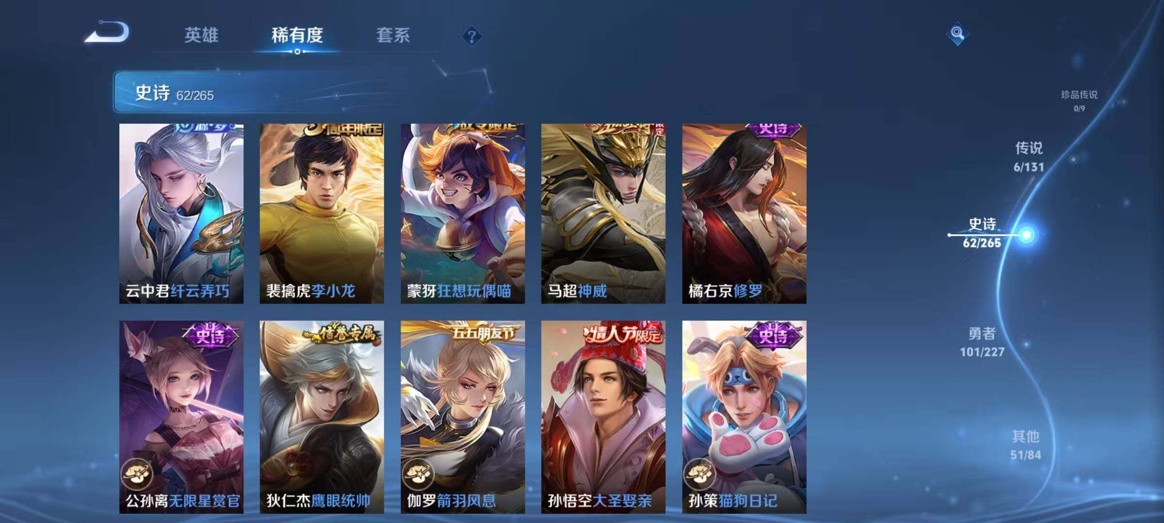 WZJZ3414886王者荣耀账号详情图14 WZJZ3414886王者荣耀账号详情图14