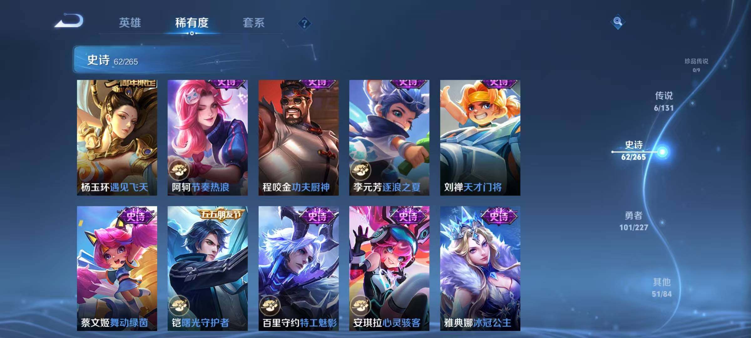 WZJZ3414886王者荣耀账号详情图15 WZJZ3414886王者荣耀账号详情图15