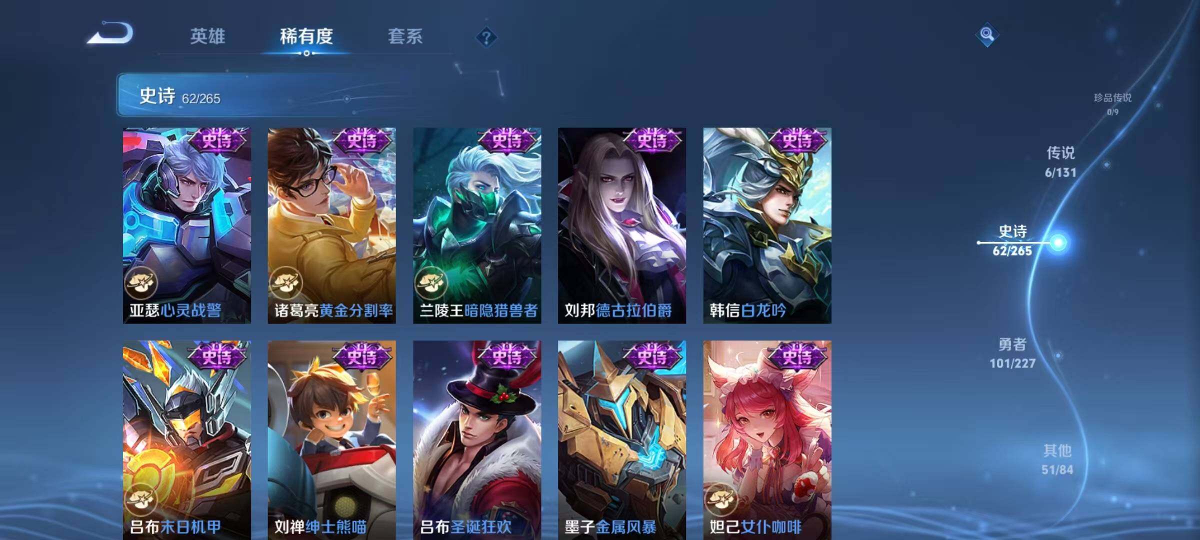 WZJZ3414886王者荣耀账号详情图16 WZJZ3414886王者荣耀账号详情图16