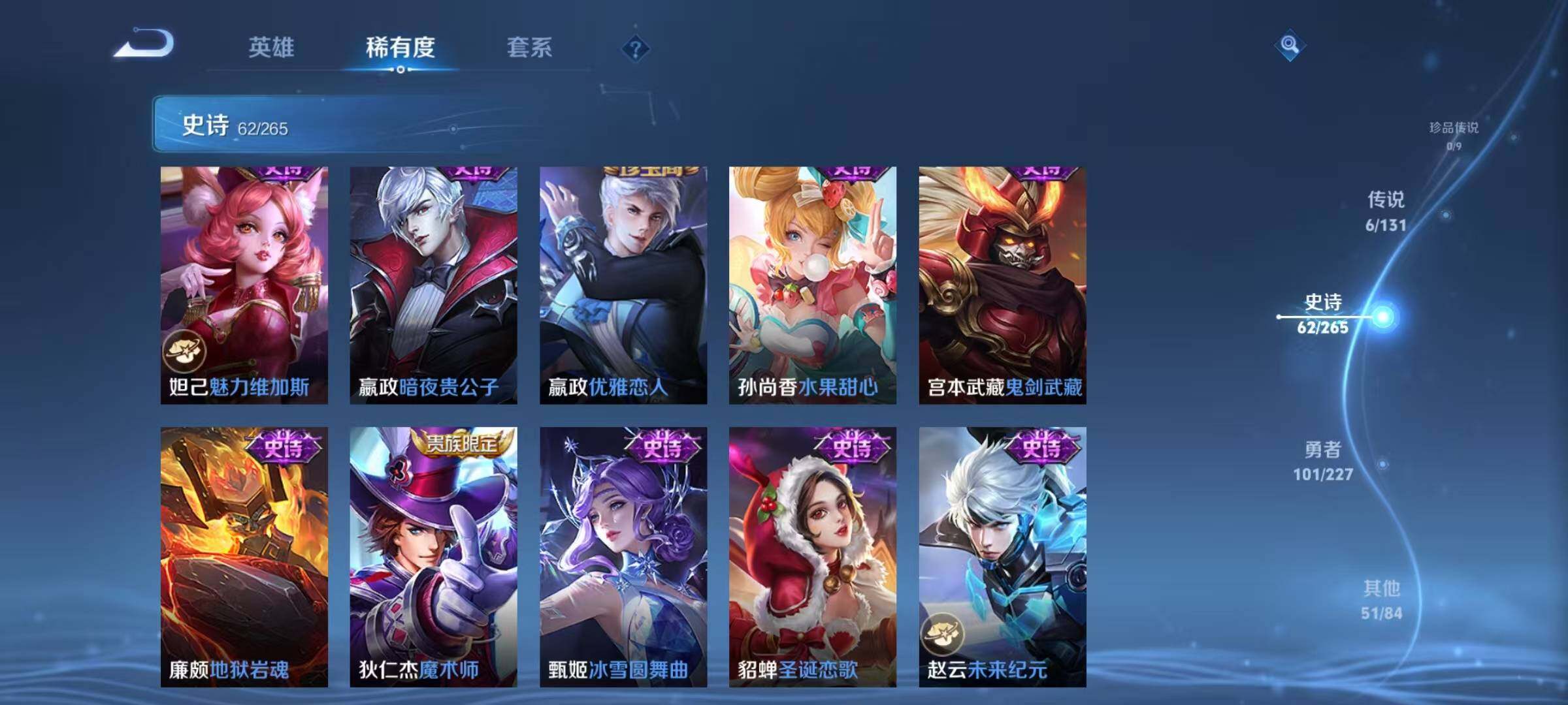 WZJZ3414886王者荣耀账号详情图17 WZJZ3414886王者荣耀账号详情图17