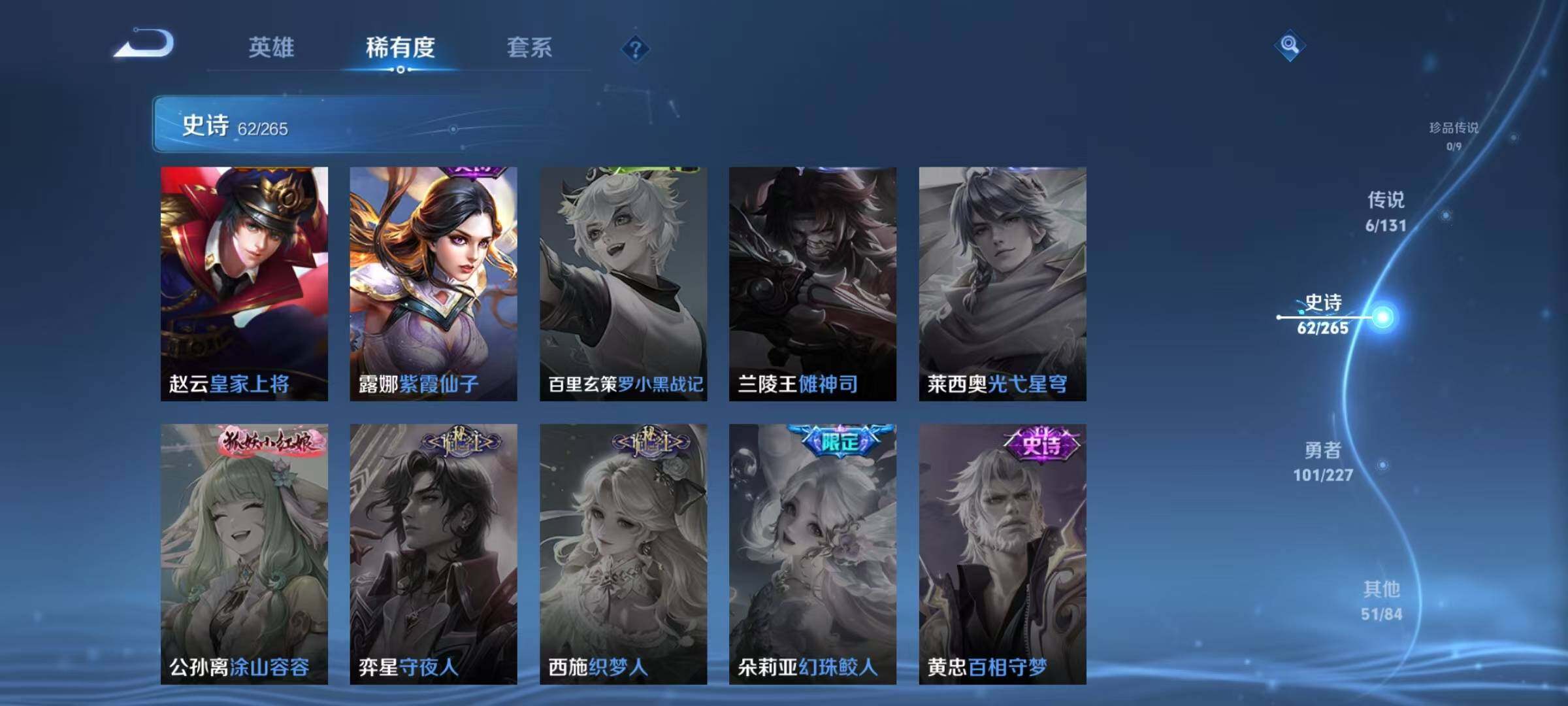 WZJZ3414886王者荣耀账号详情图18 WZJZ3414886王者荣耀账号详情图18