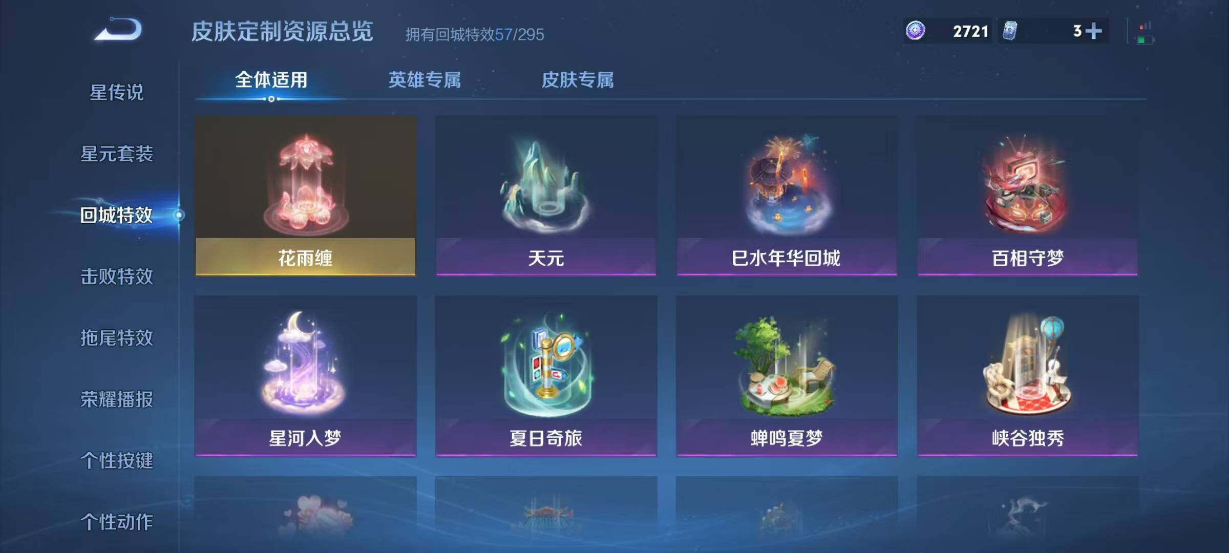 WZJZ3414886王者荣耀账号详情图21 WZJZ3414886王者荣耀账号详情图21