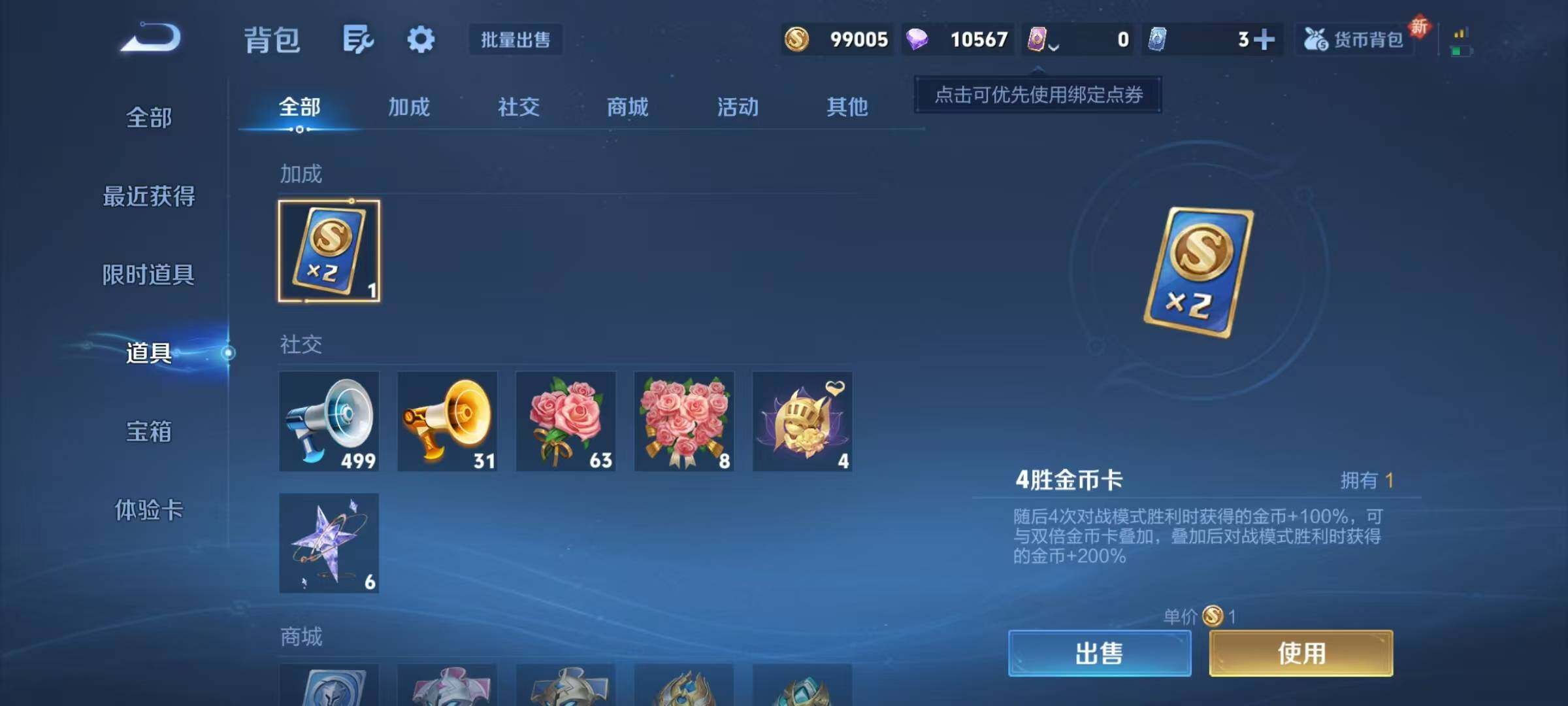 WZJZ3414886王者荣耀账号详情图22 WZJZ3414886王者荣耀账号详情图22