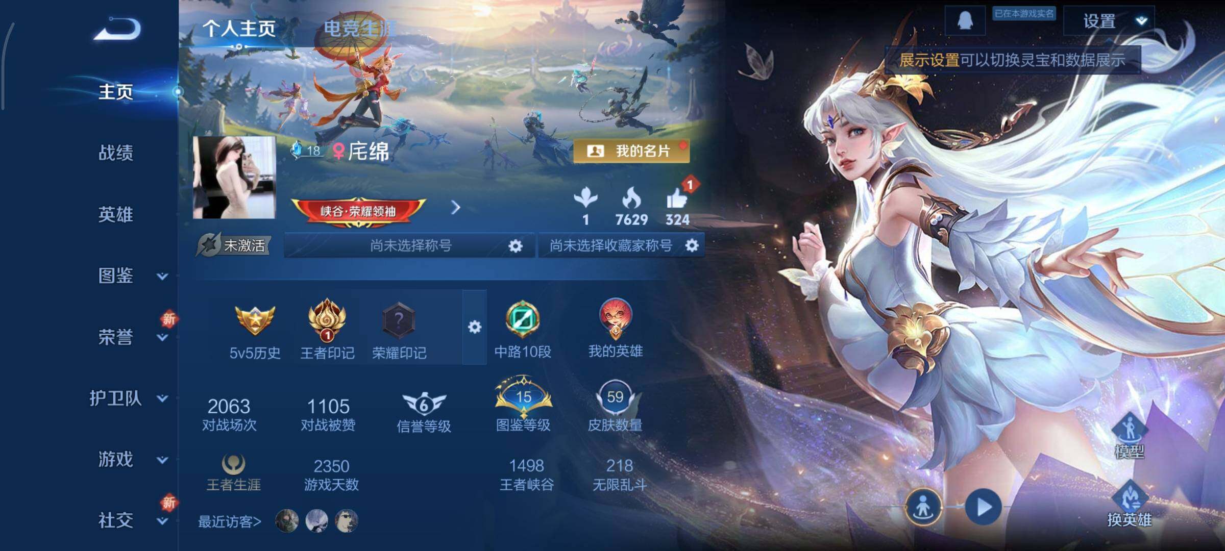 WZCMY3473366王者荣耀账号详情图2