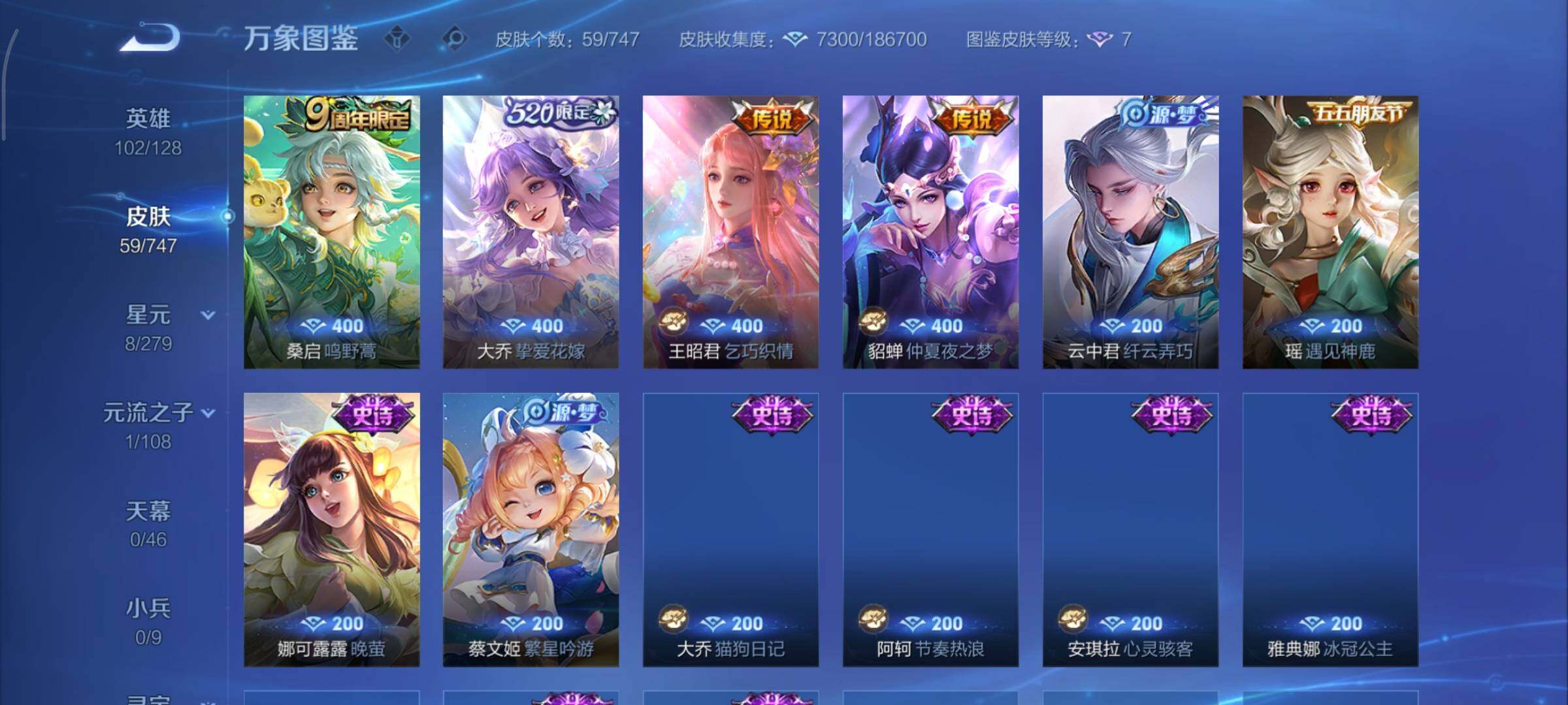 WZCMY3473366王者荣耀账号详情图6