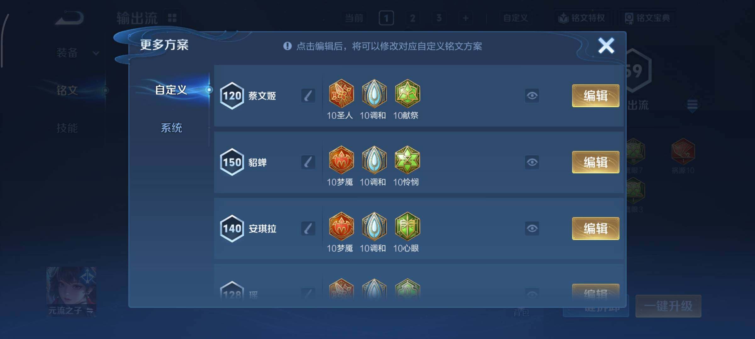 WZCMY3473366王者荣耀账号详情图11