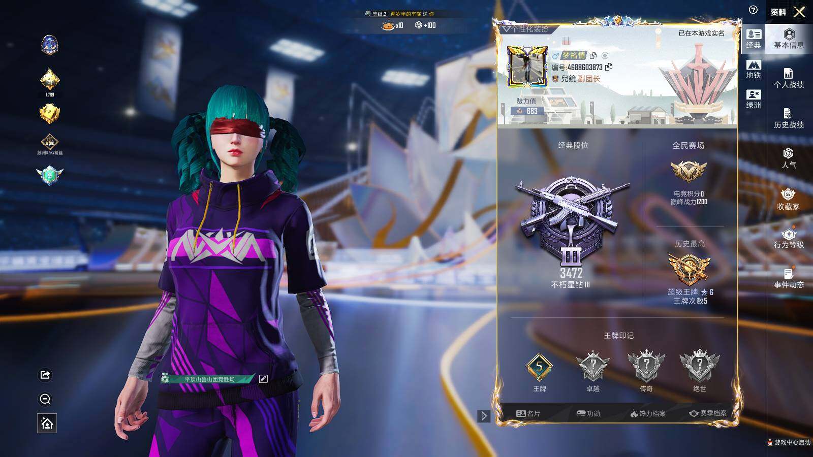 HPLE3417275和平精英账号详情图3 HPLE3417275和平精英账号详情图3