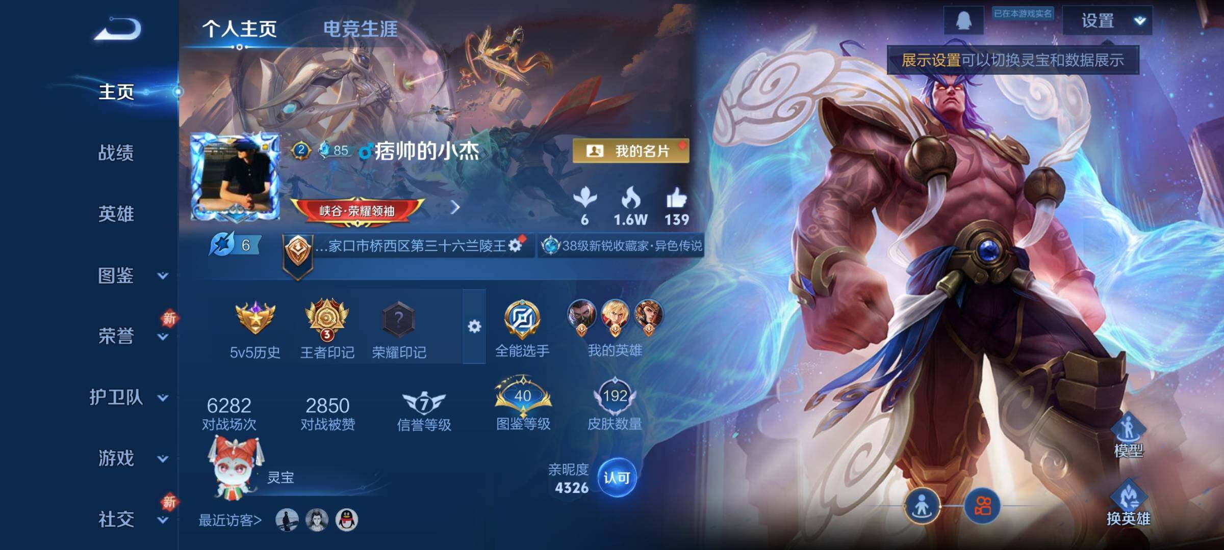 WZCMY3409238王者荣耀账号详情图2 WZCMY3409238王者荣耀账号详情图2