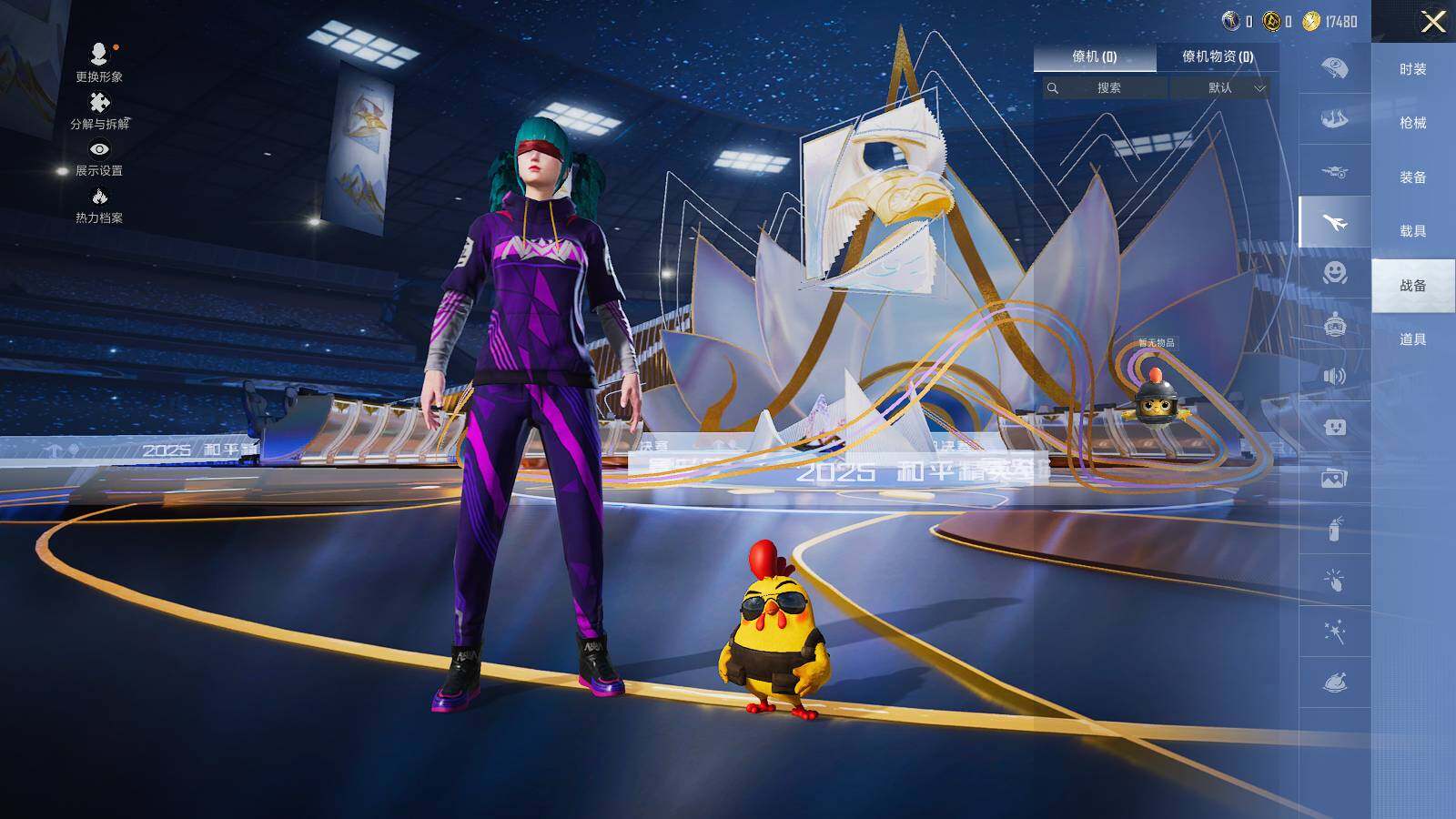 HPLE3417275和平精英账号详情图8 HPLE3417275和平精英账号详情图8