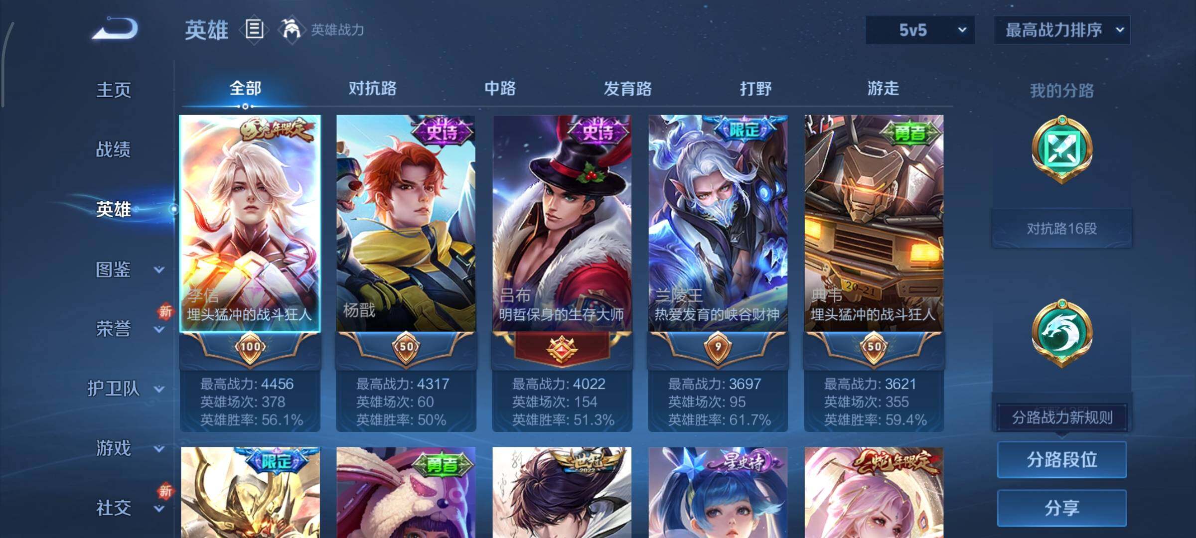 WZCMY3409238王者荣耀账号详情图3 WZCMY3409238王者荣耀账号详情图3