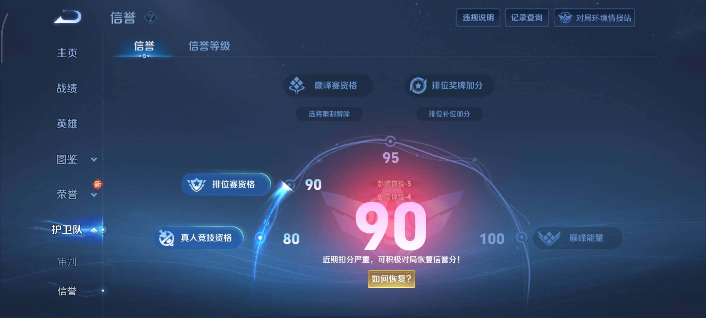 WZCMY3409238王者荣耀账号详情图16 WZCMY3409238王者荣耀账号详情图16