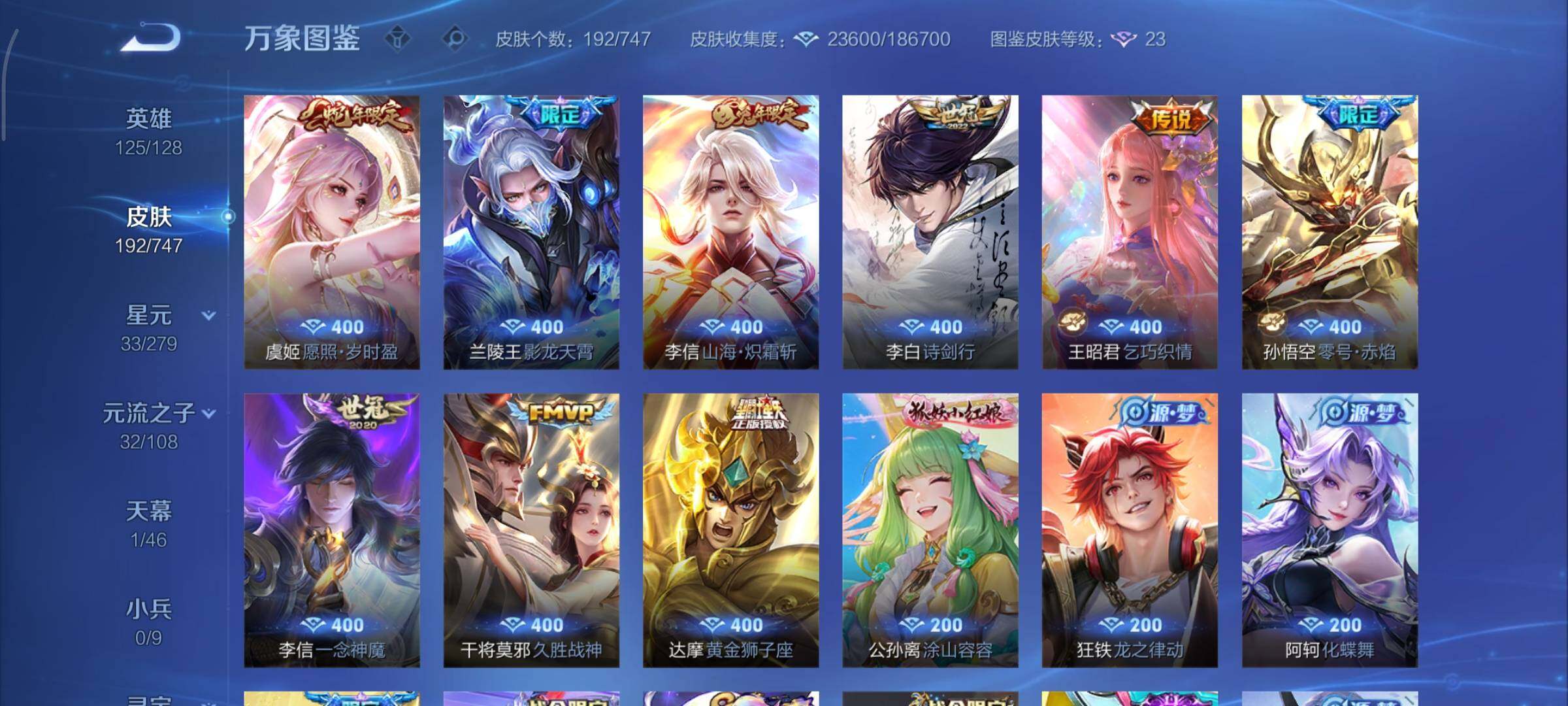 WZCMY3409238王者荣耀账号详情图6 WZCMY3409238王者荣耀账号详情图6