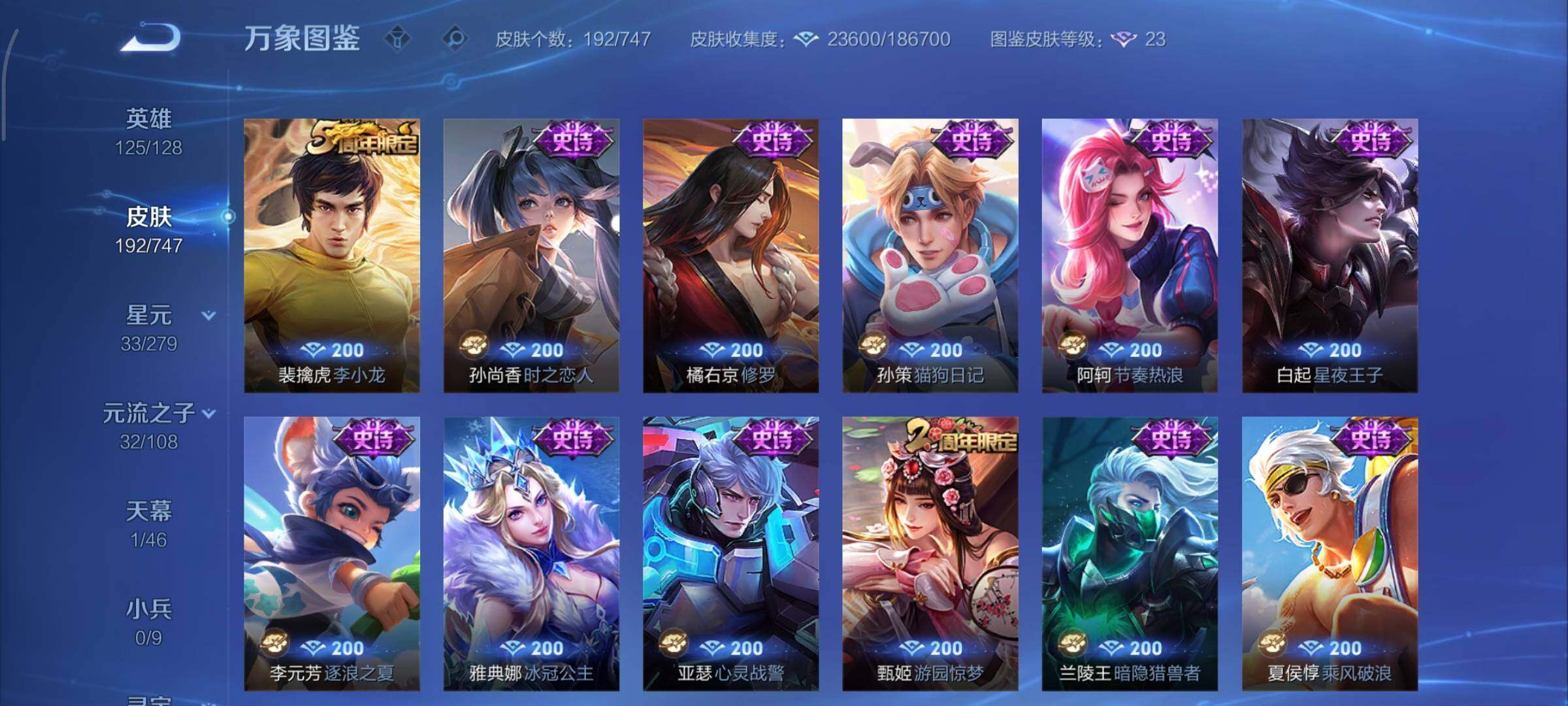 WZCMY3409238王者荣耀账号详情图8 WZCMY3409238王者荣耀账号详情图8