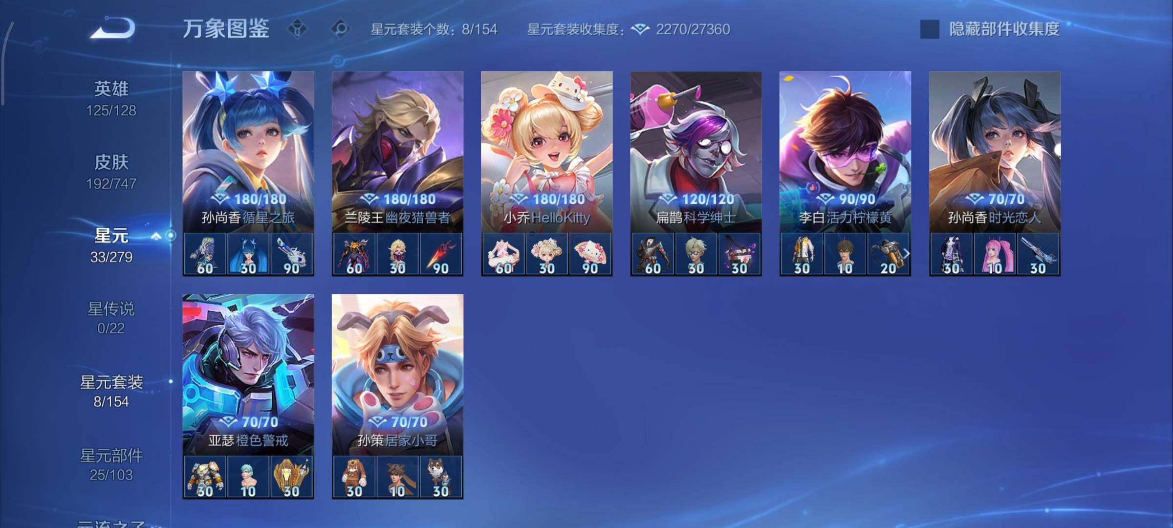 WZCMY3409238王者荣耀账号详情图9 WZCMY3409238王者荣耀账号详情图9