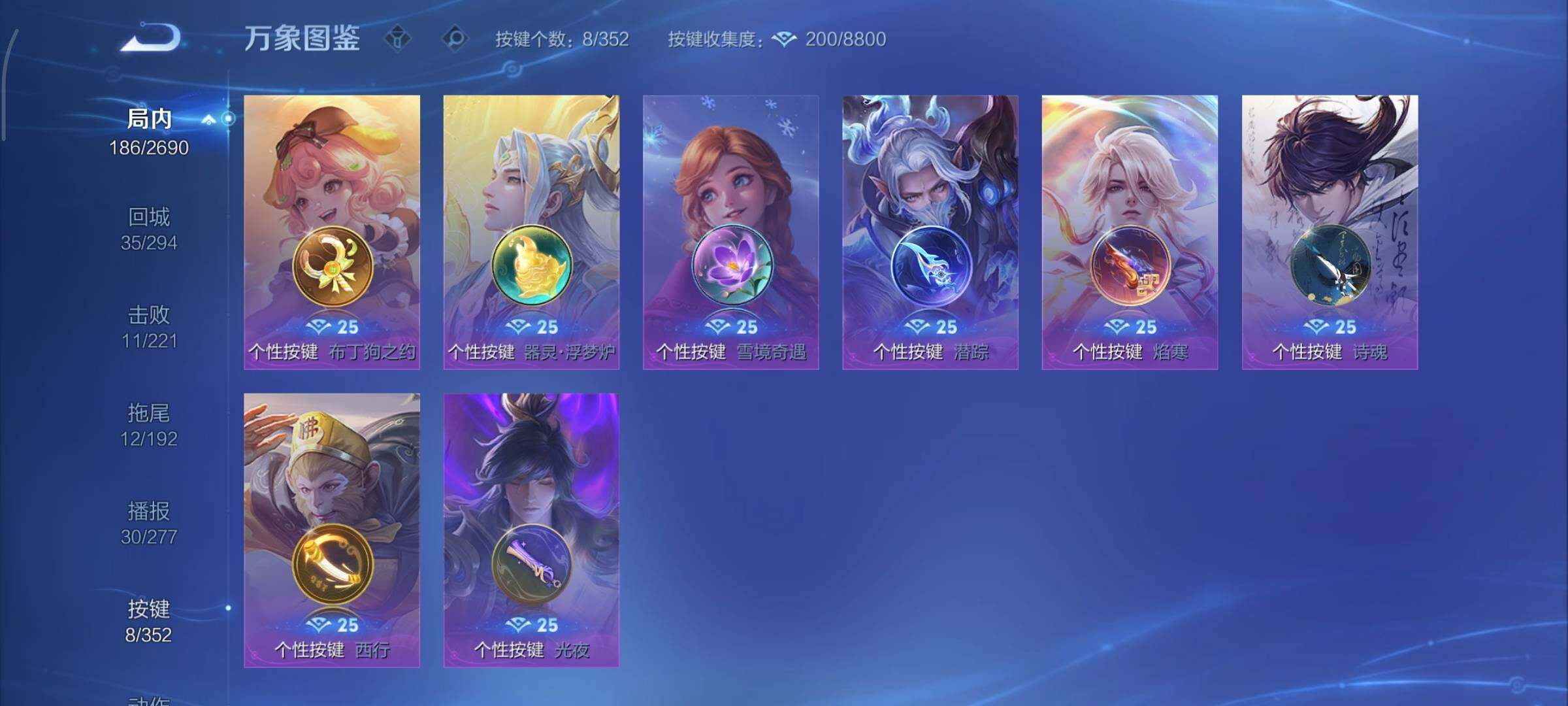 WZCMY3409238王者荣耀账号详情图10 WZCMY3409238王者荣耀账号详情图10