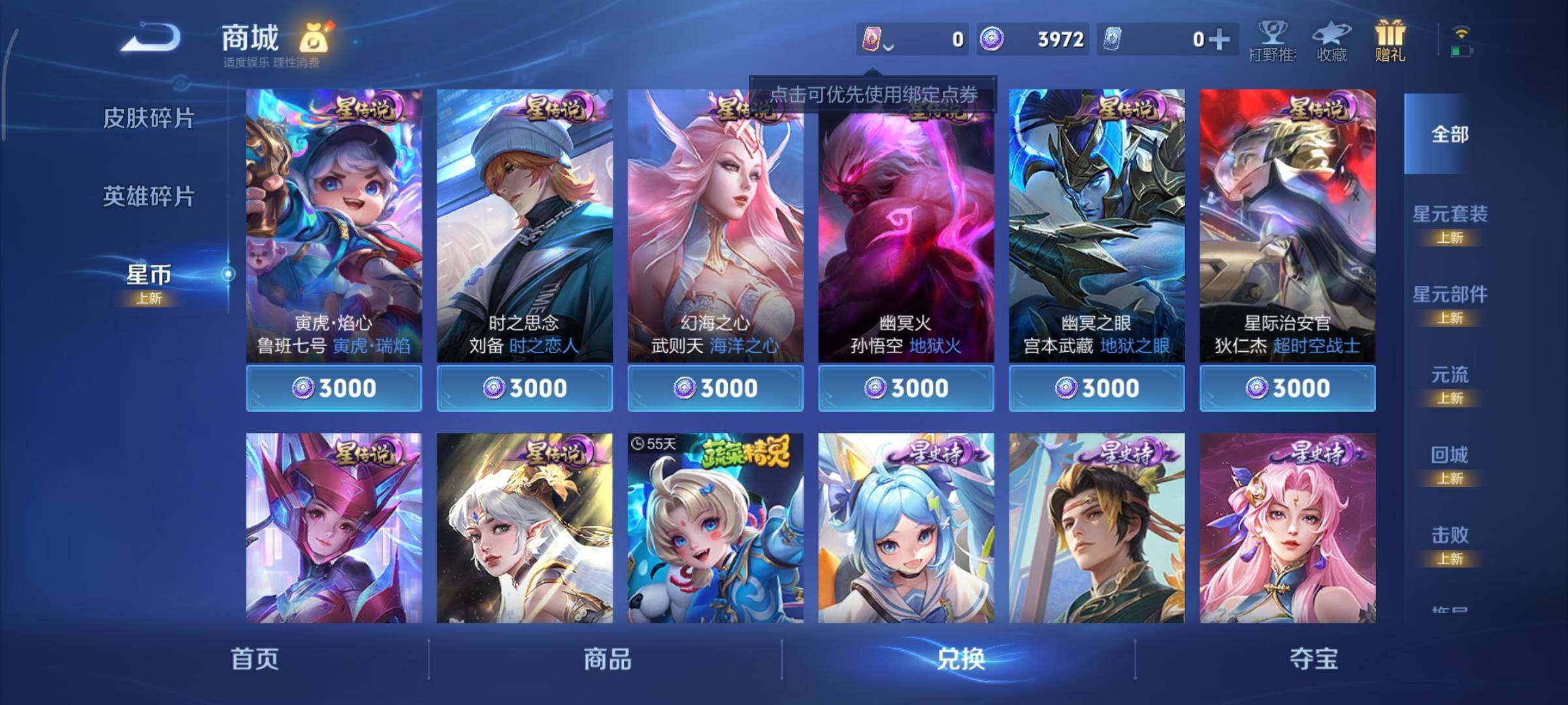 WZCMY3409238王者荣耀账号详情图11 WZCMY3409238王者荣耀账号详情图11