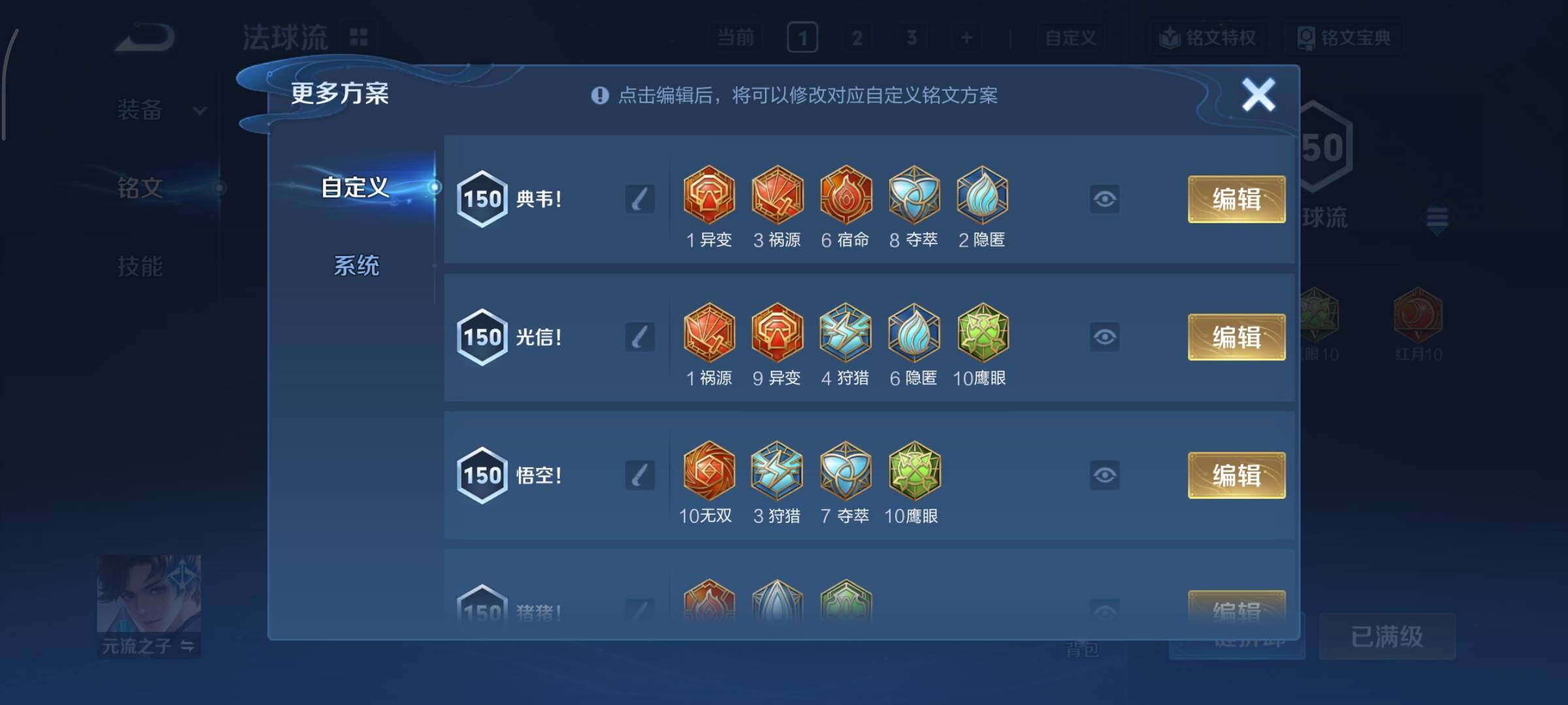 WZCMY3409238王者荣耀账号详情图13 WZCMY3409238王者荣耀账号详情图13