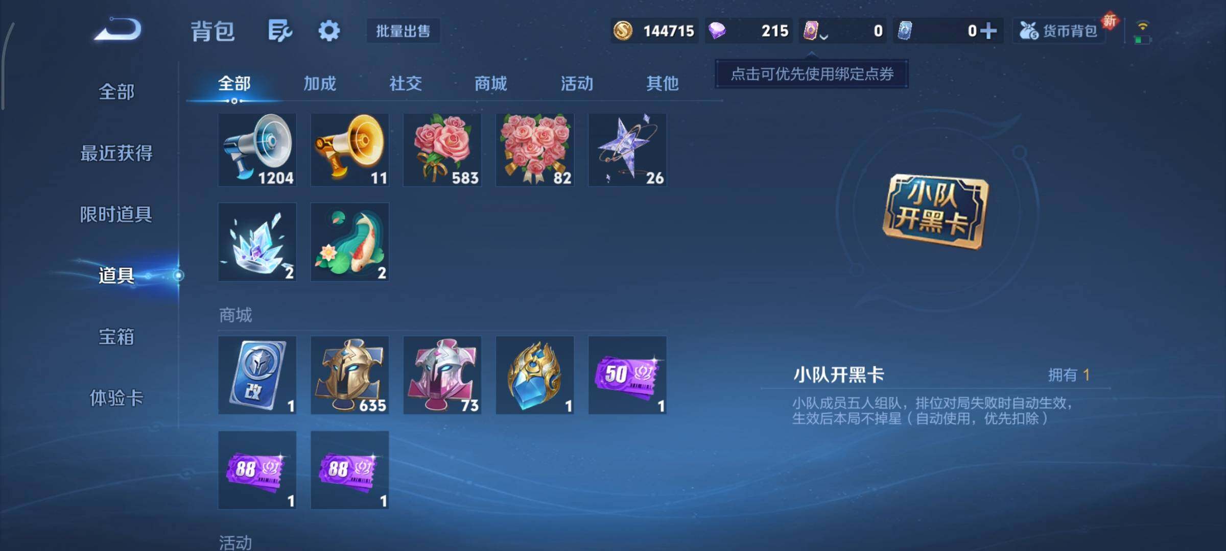 WZCMY3409238王者荣耀账号详情图14 WZCMY3409238王者荣耀账号详情图14