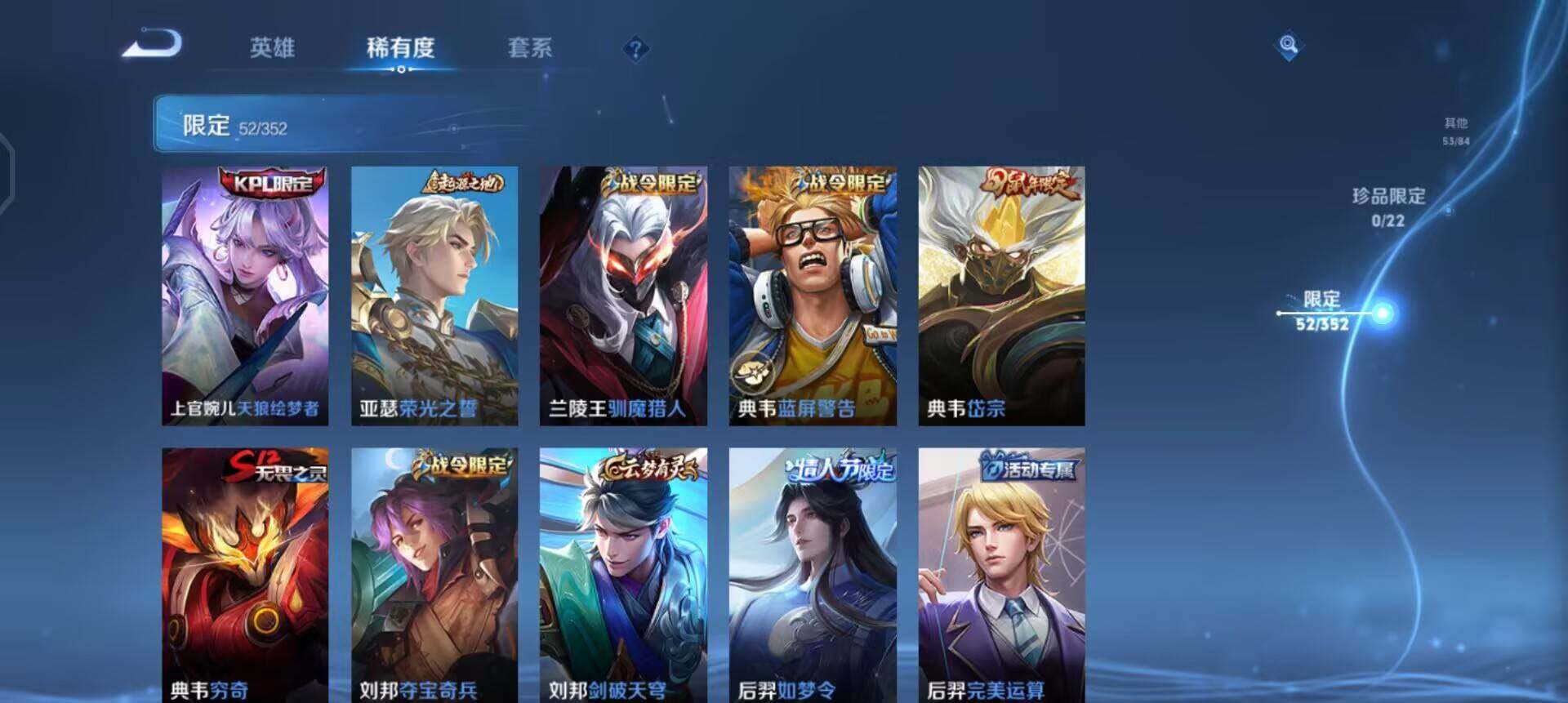 WZQM3409270王者荣耀账号详情图5 WZQM3409270王者荣耀账号详情图5