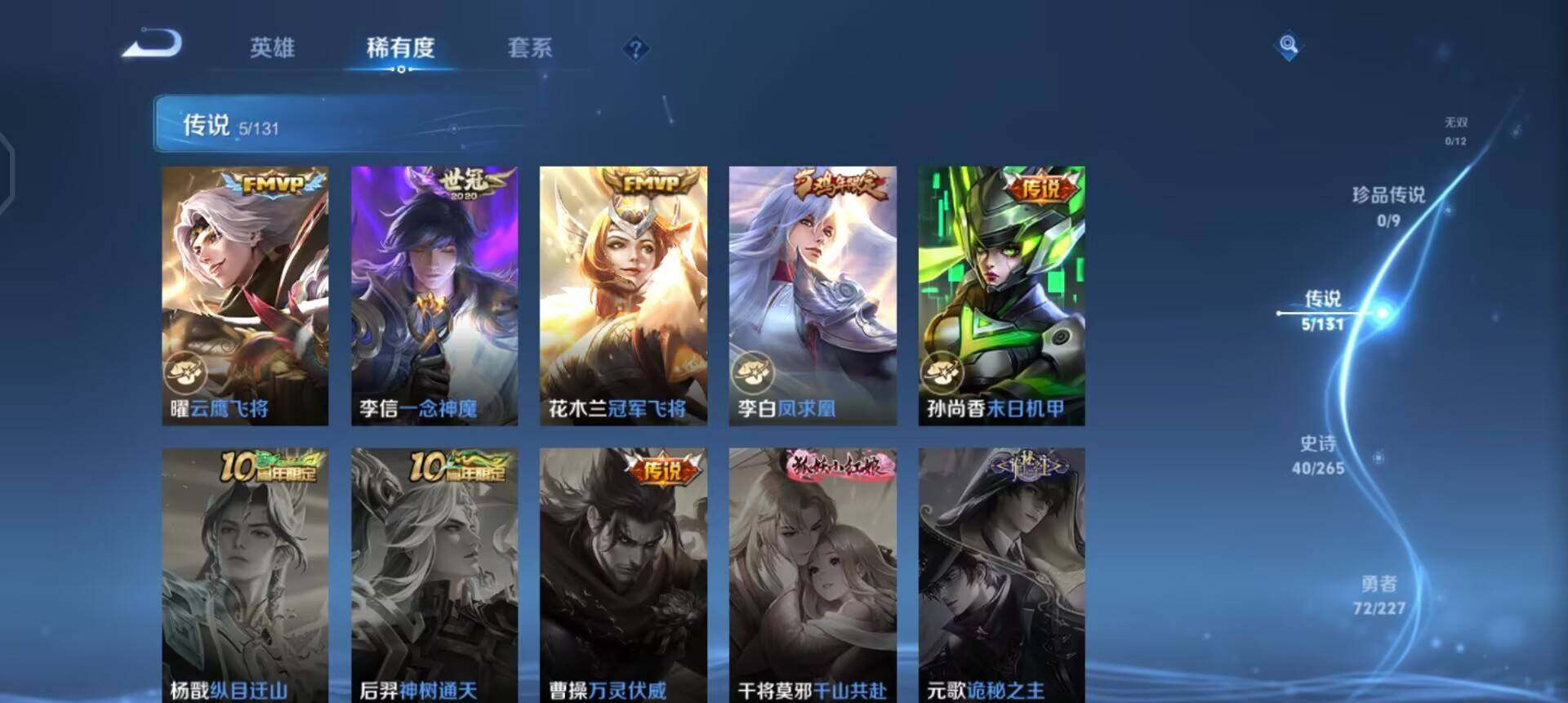 WZQM3409270王者荣耀账号详情图7 WZQM3409270王者荣耀账号详情图7