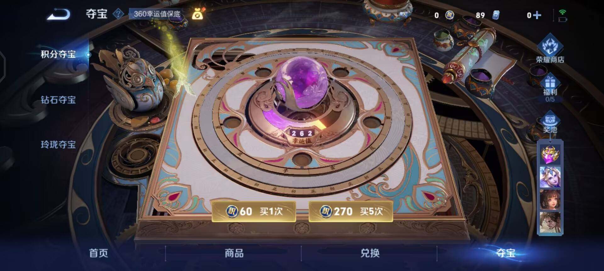 WZQM3409270王者荣耀账号详情图8 WZQM3409270王者荣耀账号详情图8