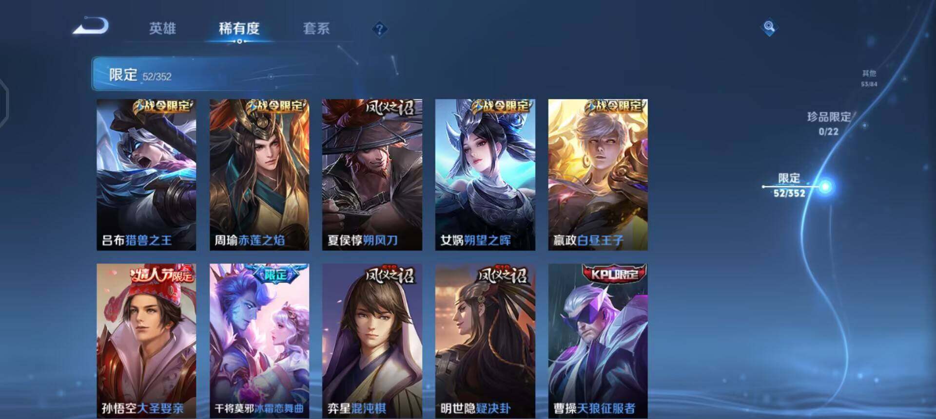 WZQM3409270王者荣耀账号详情图10 WZQM3409270王者荣耀账号详情图10