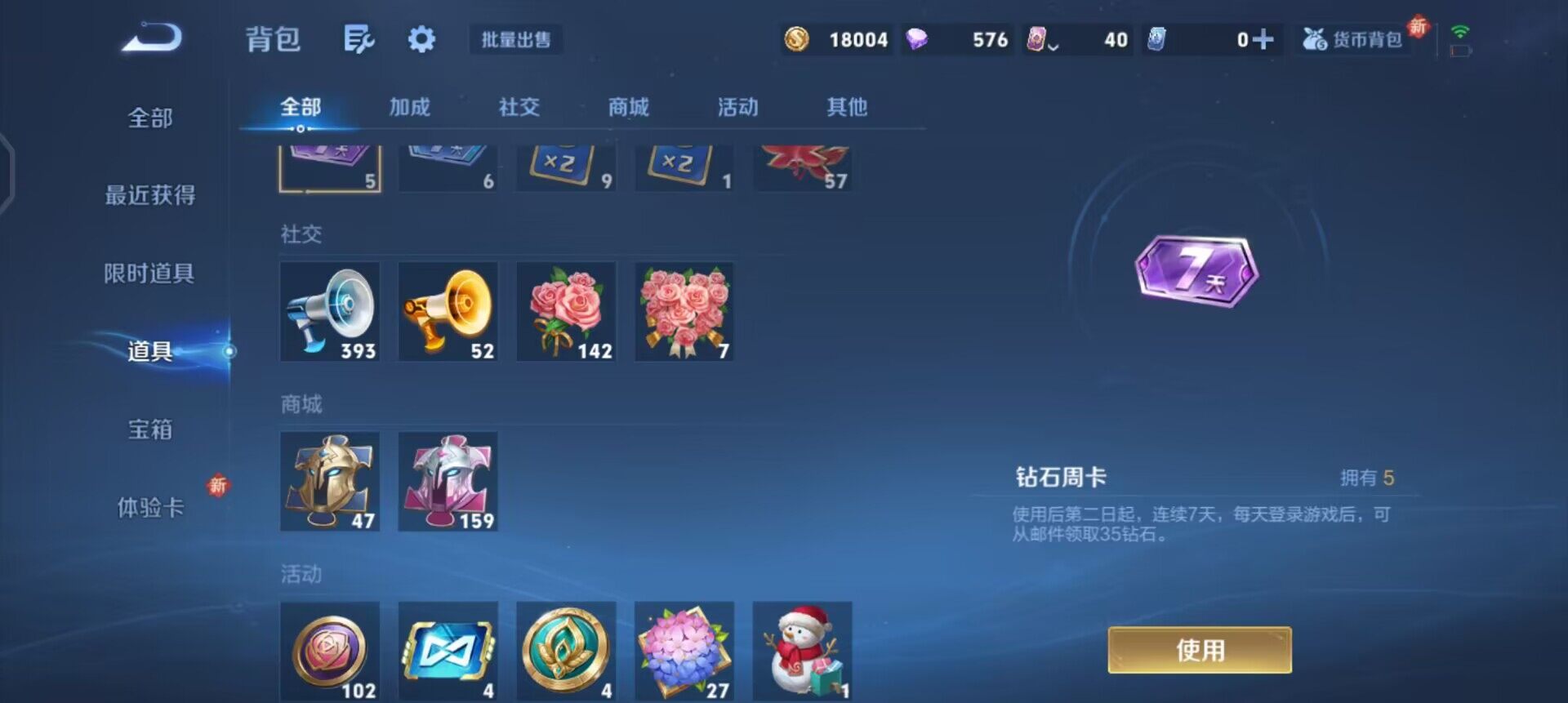 WZQM3409270王者荣耀账号详情图11 WZQM3409270王者荣耀账号详情图11