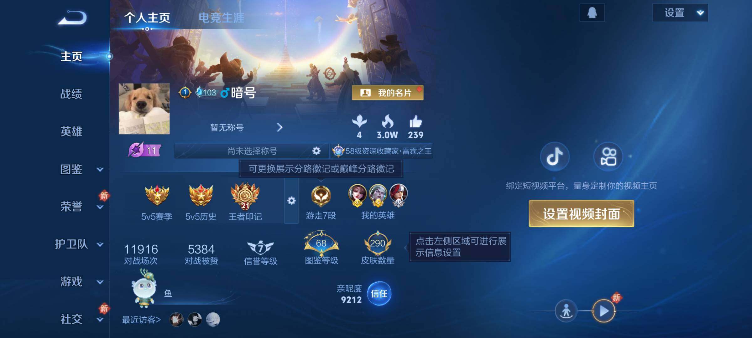 WZLX3409639王者荣耀账号详情图7 WZLX3409639王者荣耀账号详情图7