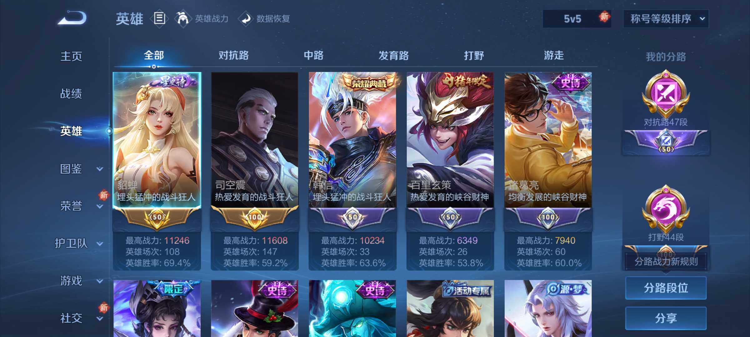 WZLX3409639王者荣耀账号详情图8 WZLX3409639王者荣耀账号详情图8