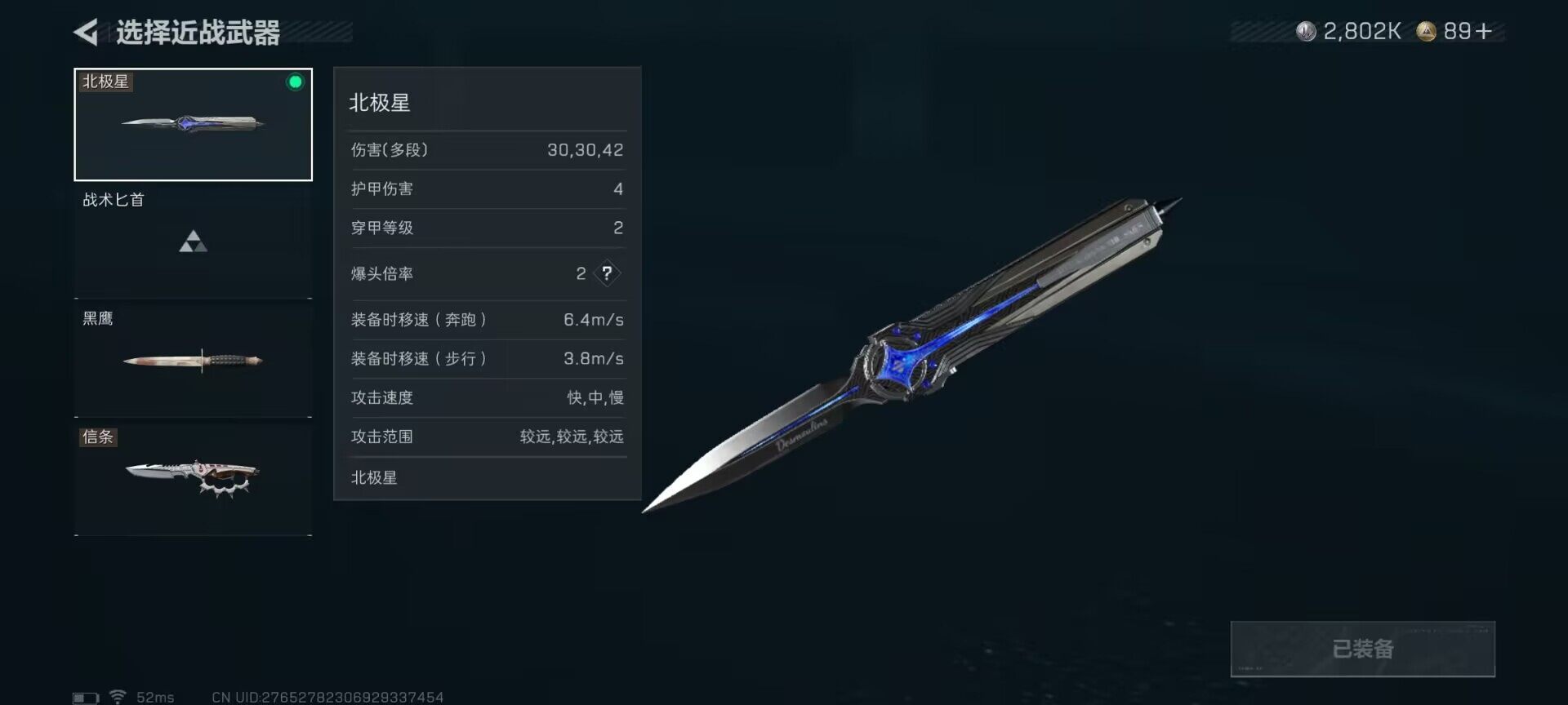 SJZQM378576三角洲行动账号详情图4 SJZQM378576三角洲行动账号详情图4