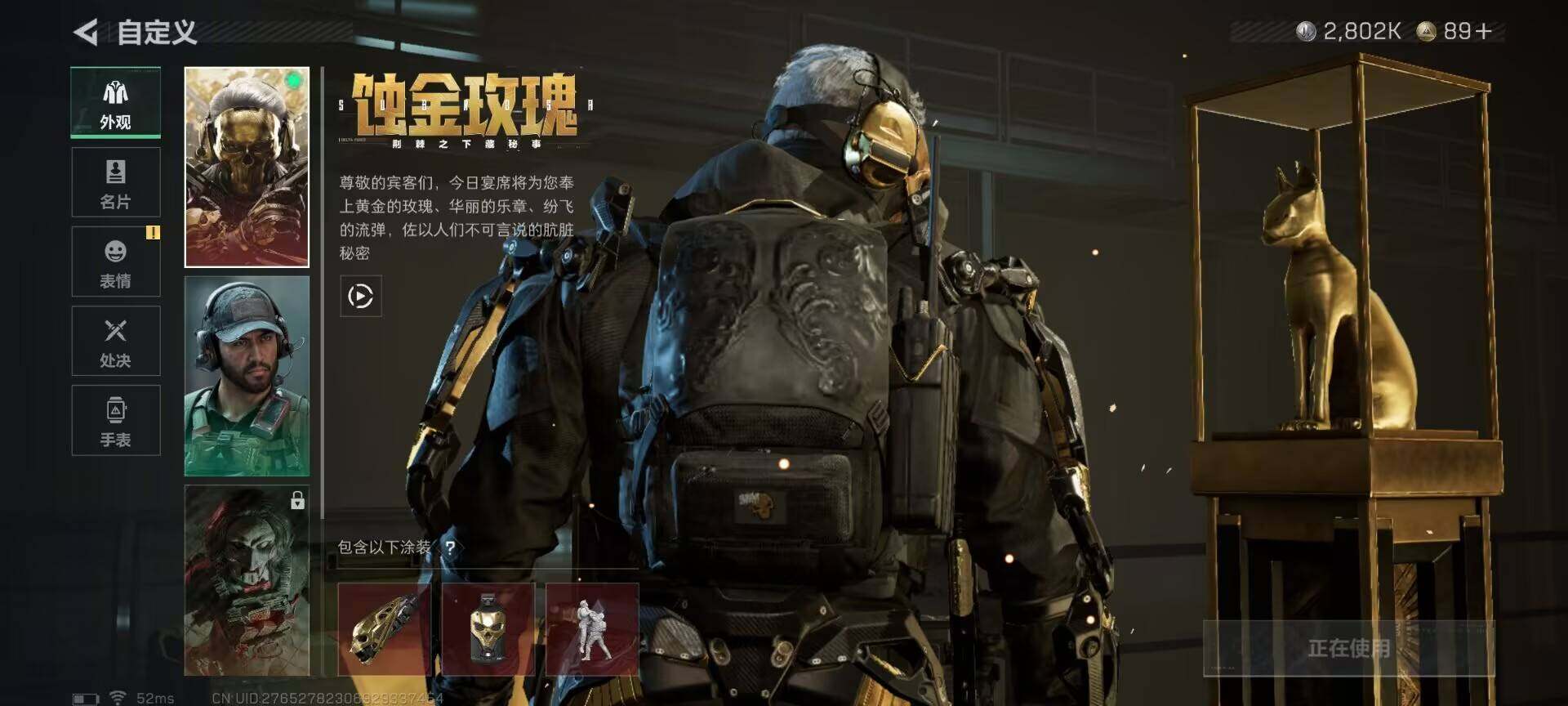 SJZQM378576三角洲行动账号详情图6 SJZQM378576三角洲行动账号详情图6