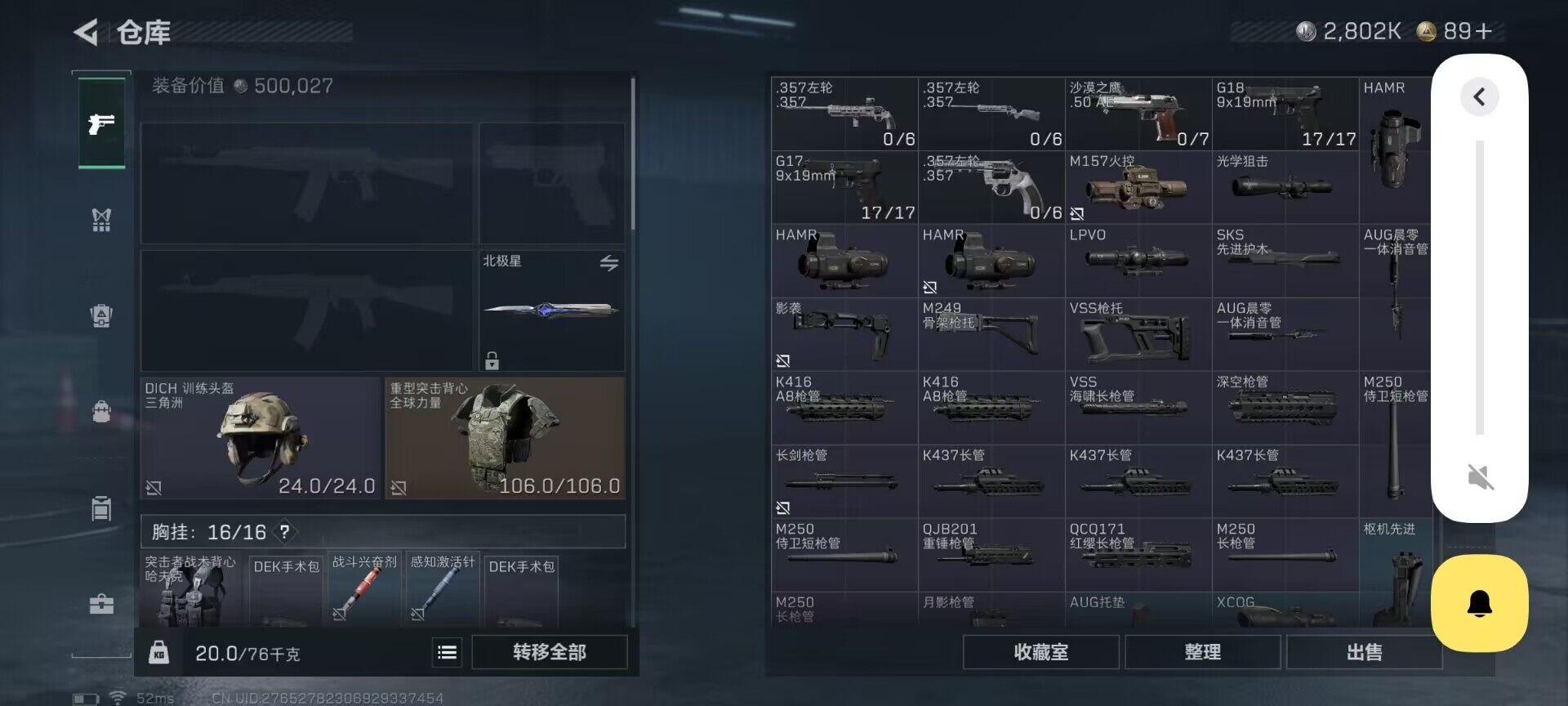 SJZQM378576三角洲行动账号详情图7 SJZQM378576三角洲行动账号详情图7