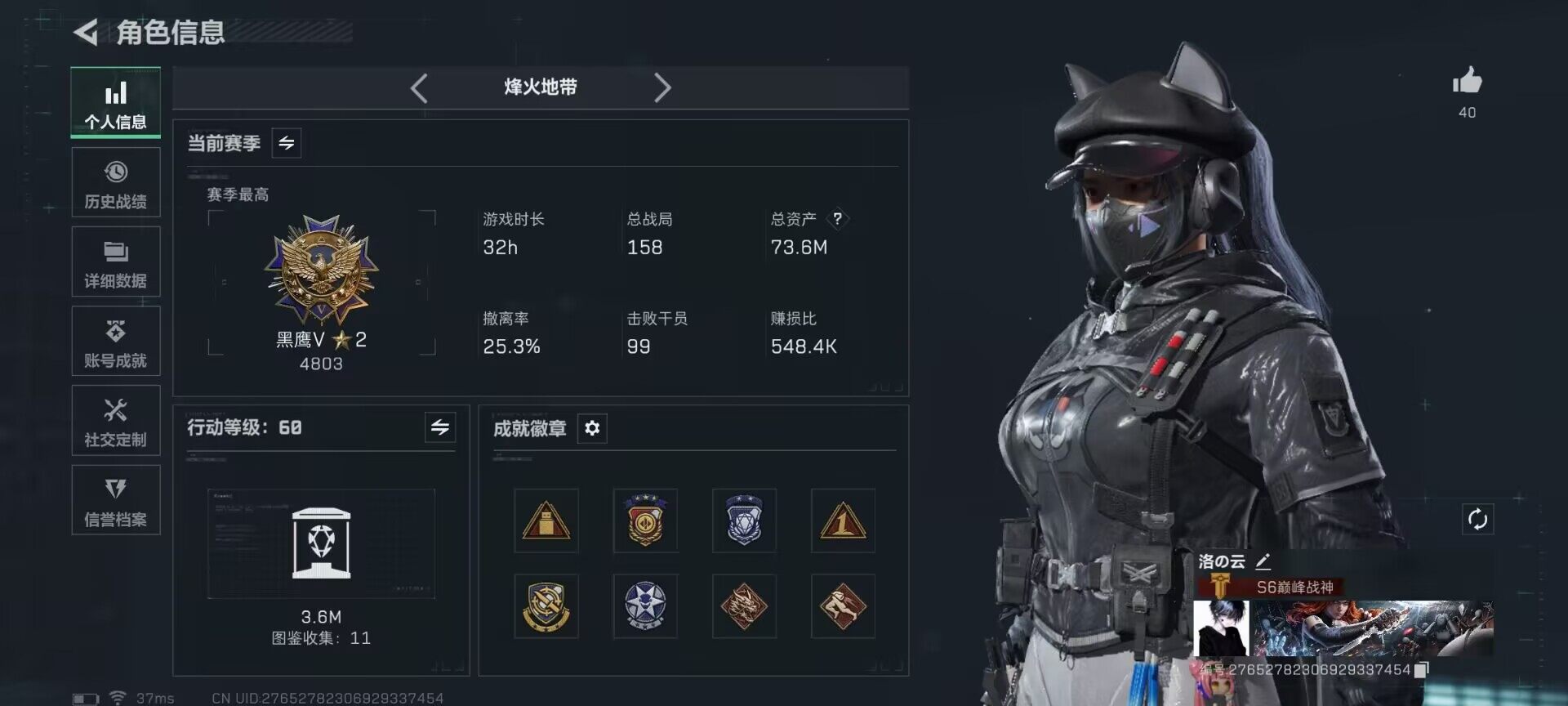 SJZQM378576三角洲行动账号详情图8 SJZQM378576三角洲行动账号详情图8